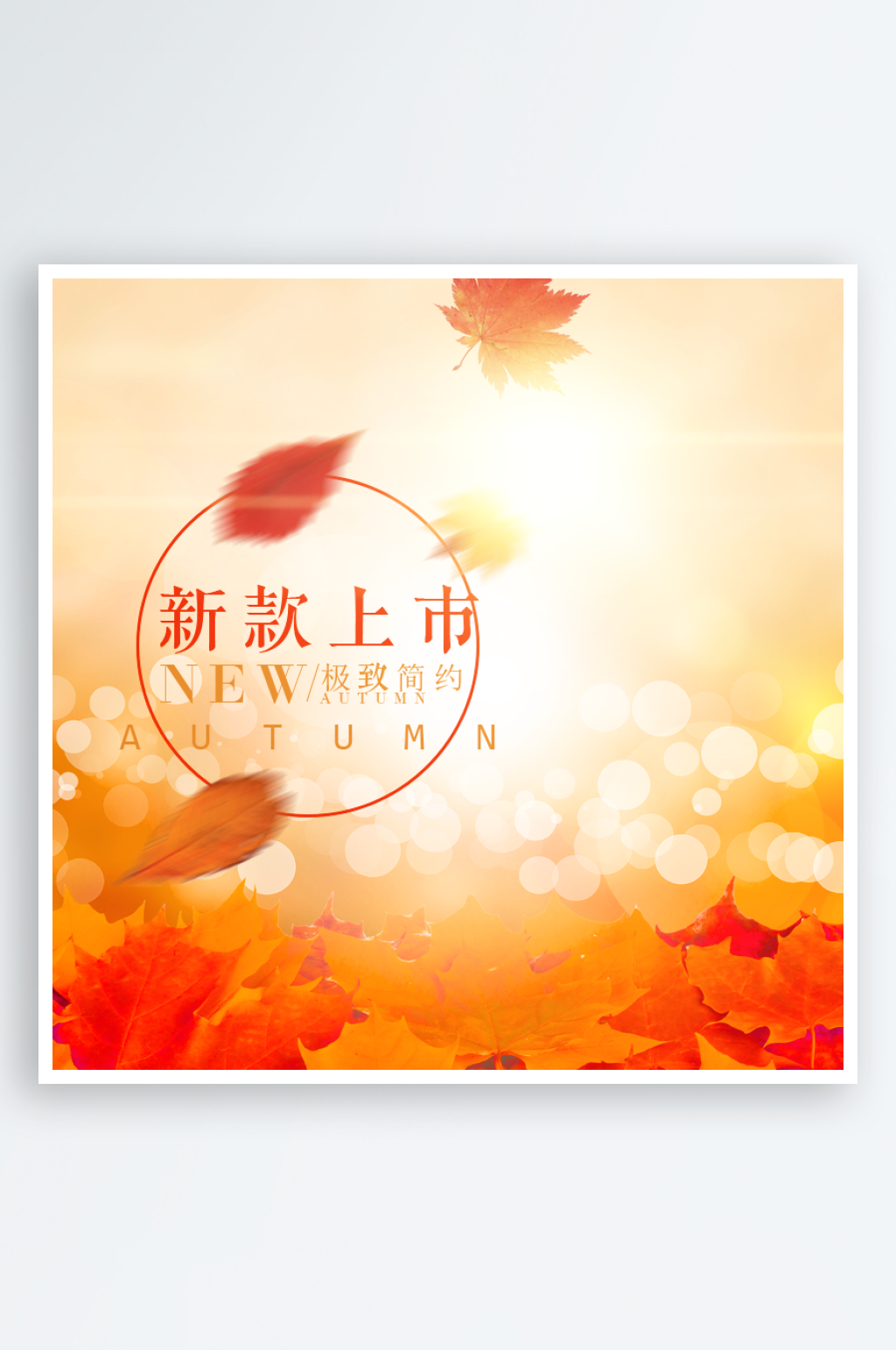 拼接淘宝电商促销主图模板素材