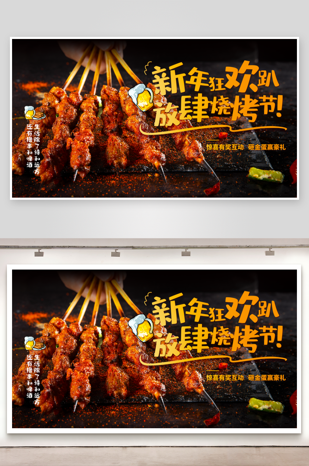 烧烤展板设计模板素材素材