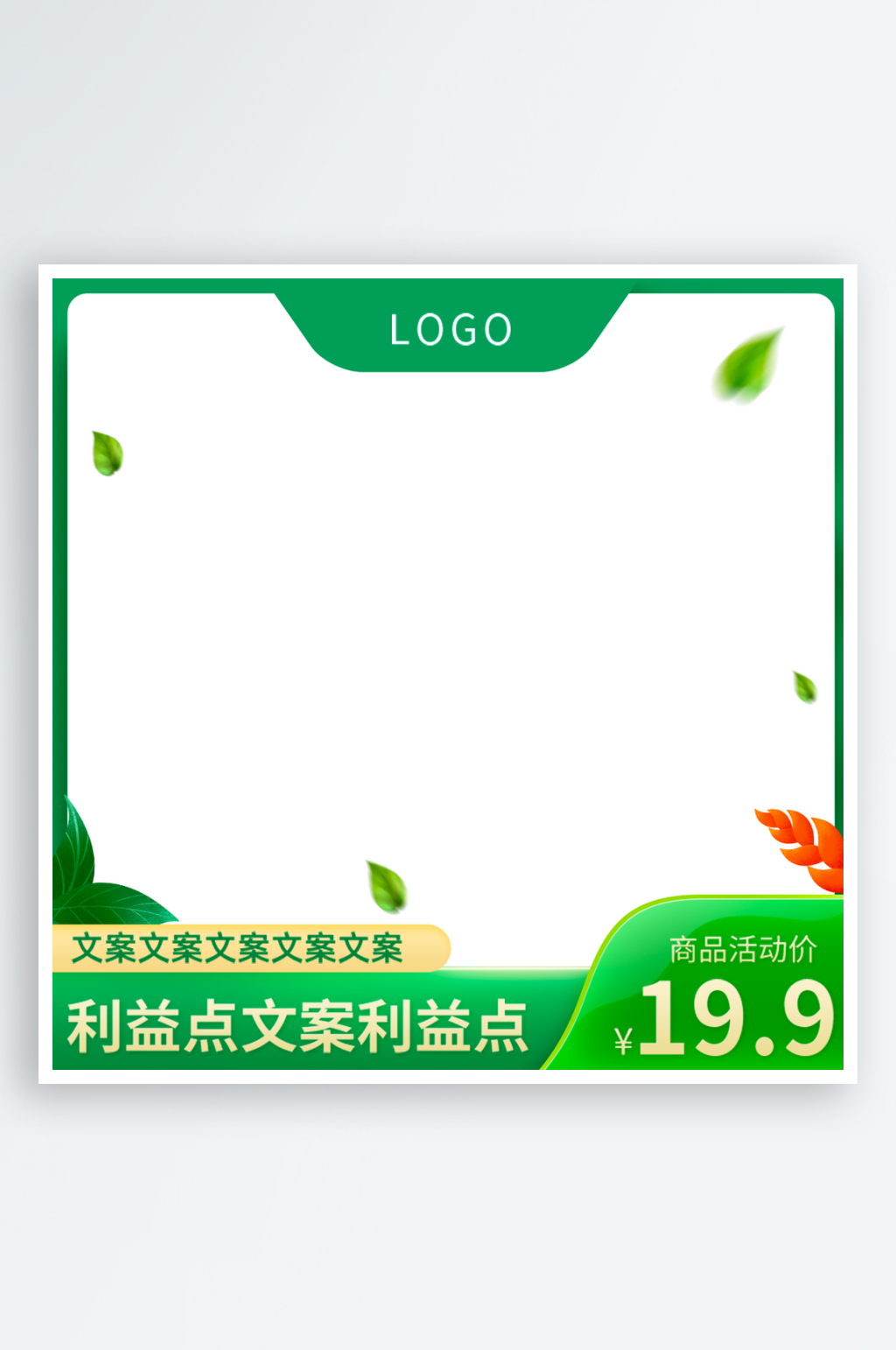 春季上新电商主图模板素材素材