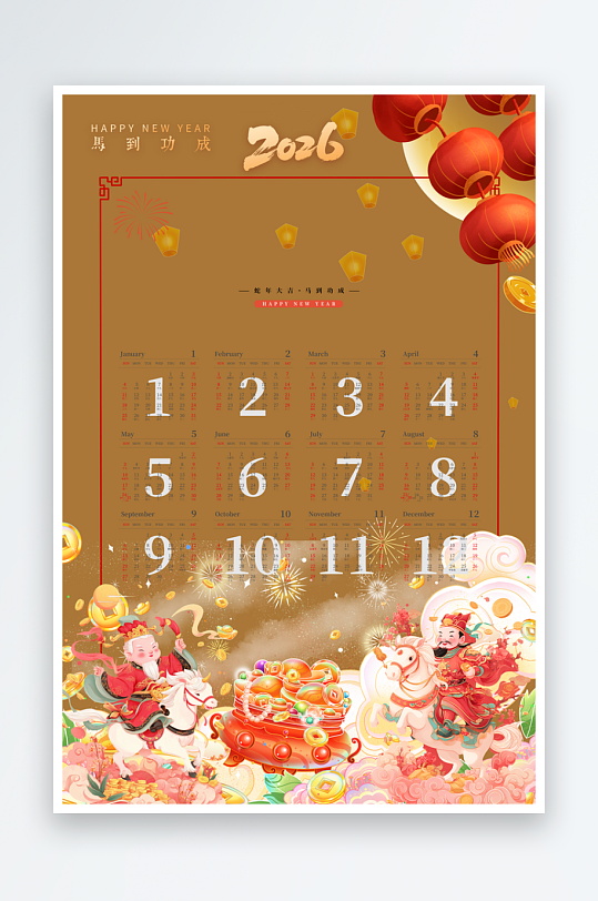马年日历模板素材