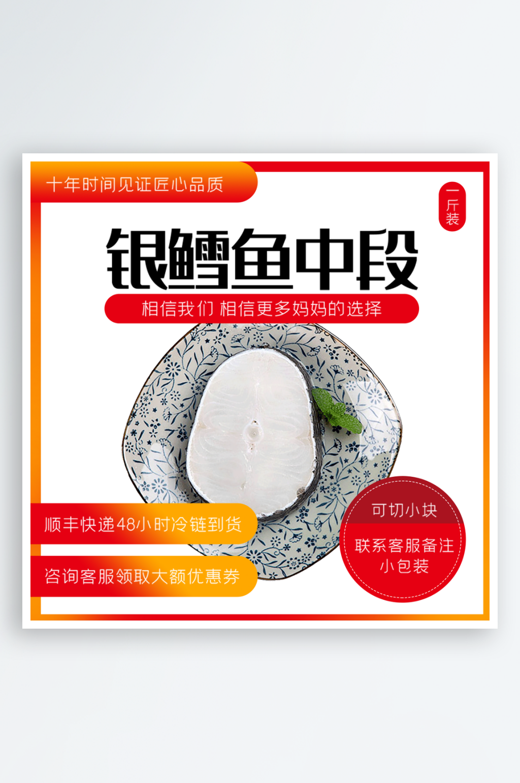 海鲜水彩电商淘宝主图素材