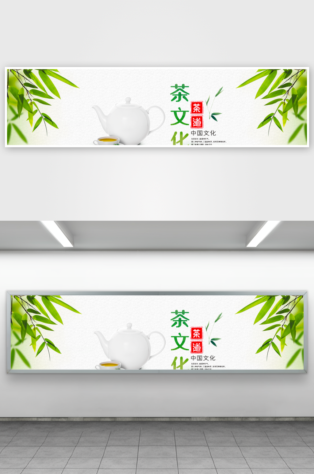 茶叶banner设计模板素材