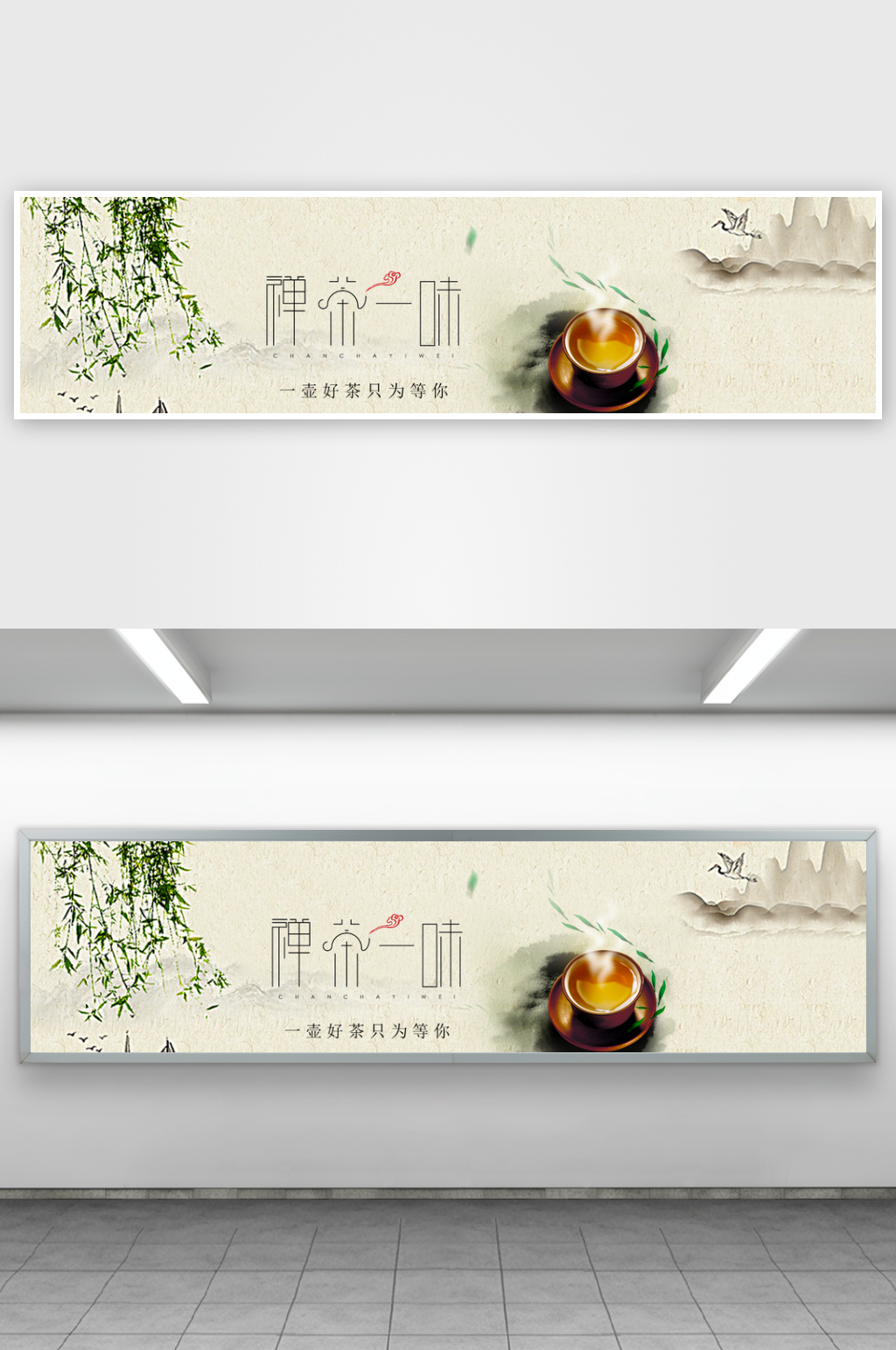 茶叶banner设计模板素材素材