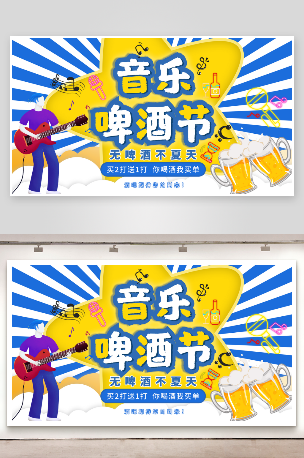 啤酒节促销海报素材素材