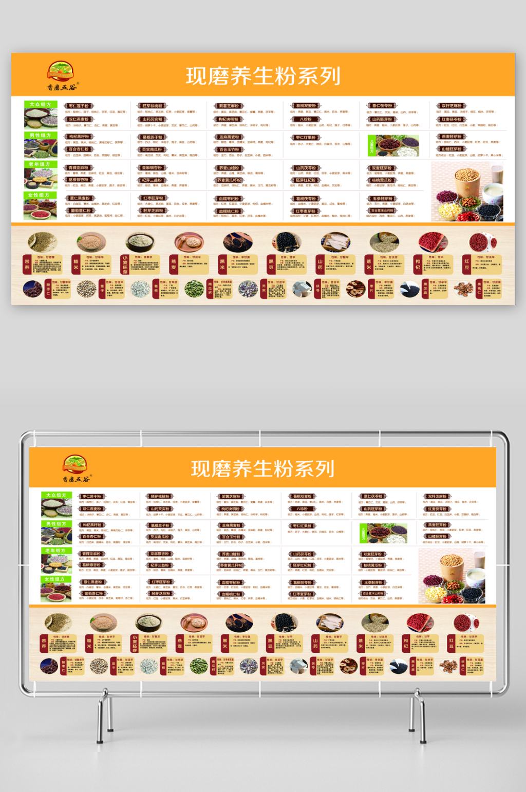 食疗养生饮食养生谷物膳食养生素材