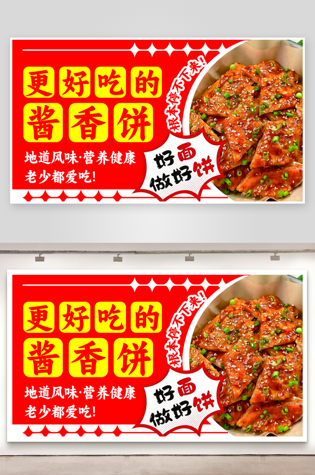 酱香饼酱香饼美食面食饼类素材