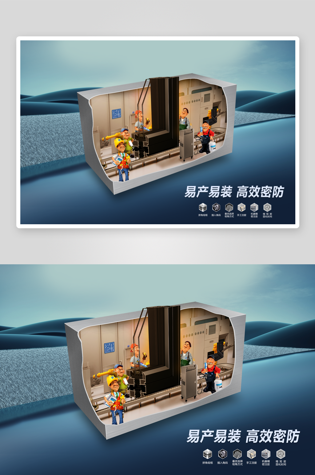 福里事门窗易产系统画册内页素材