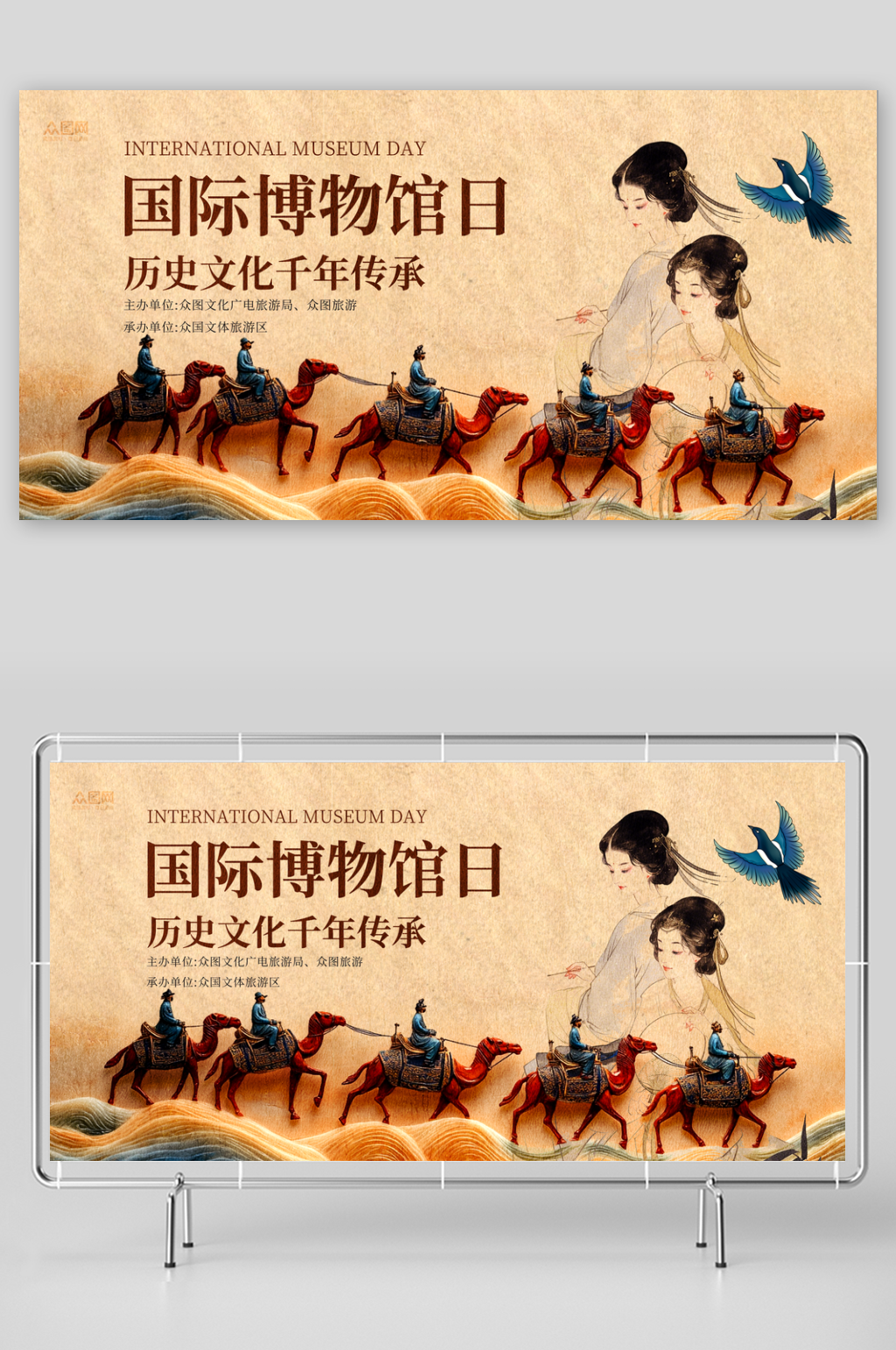 518国际博物馆日活动主画面展板素材
