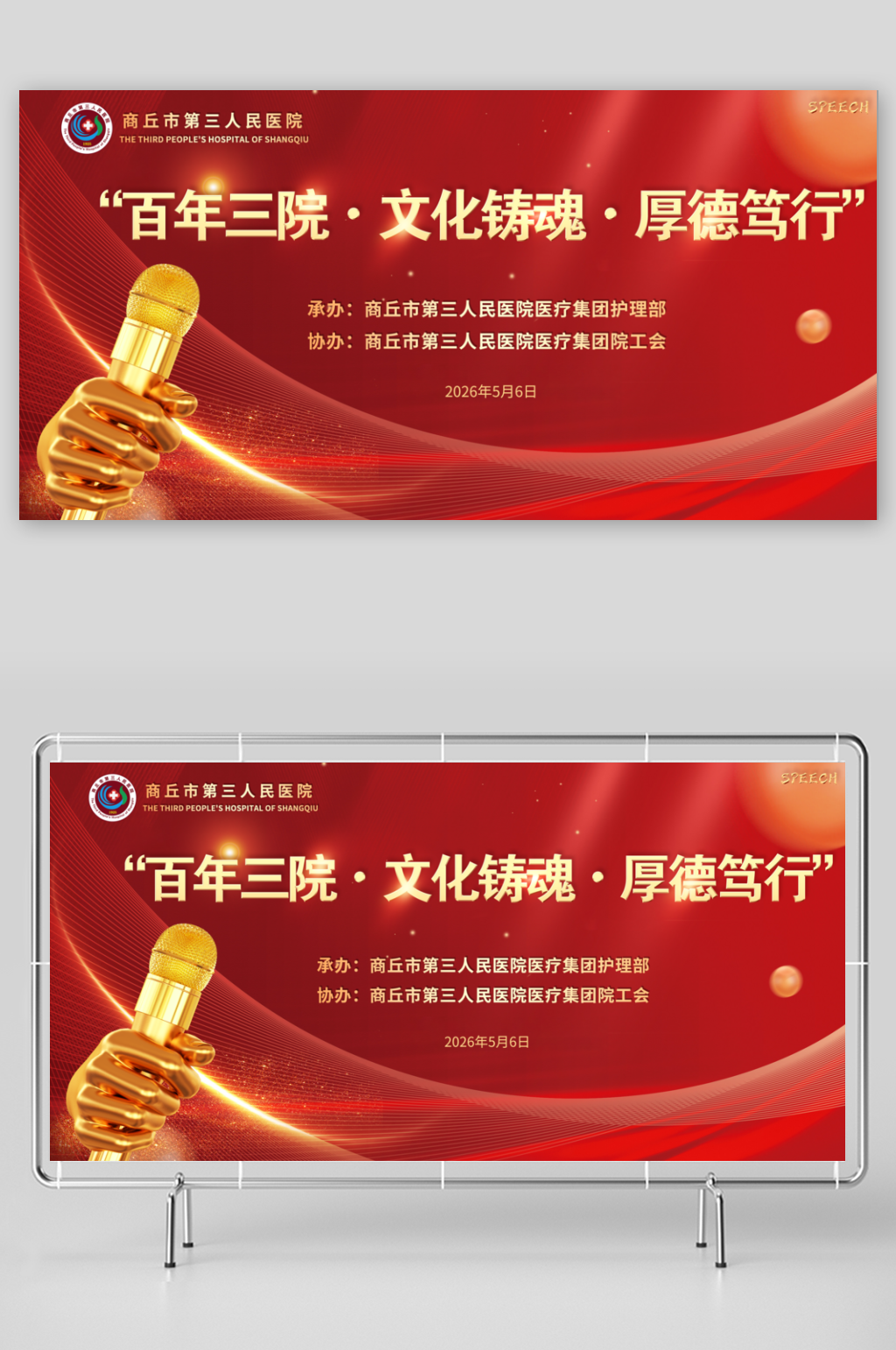 医疗卫生演讲比赛素材