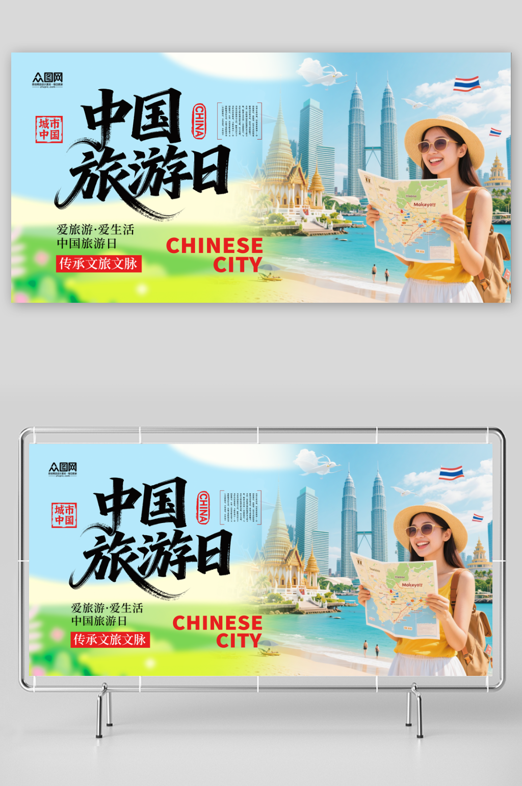 简洁中国旅游日背景板展板素材