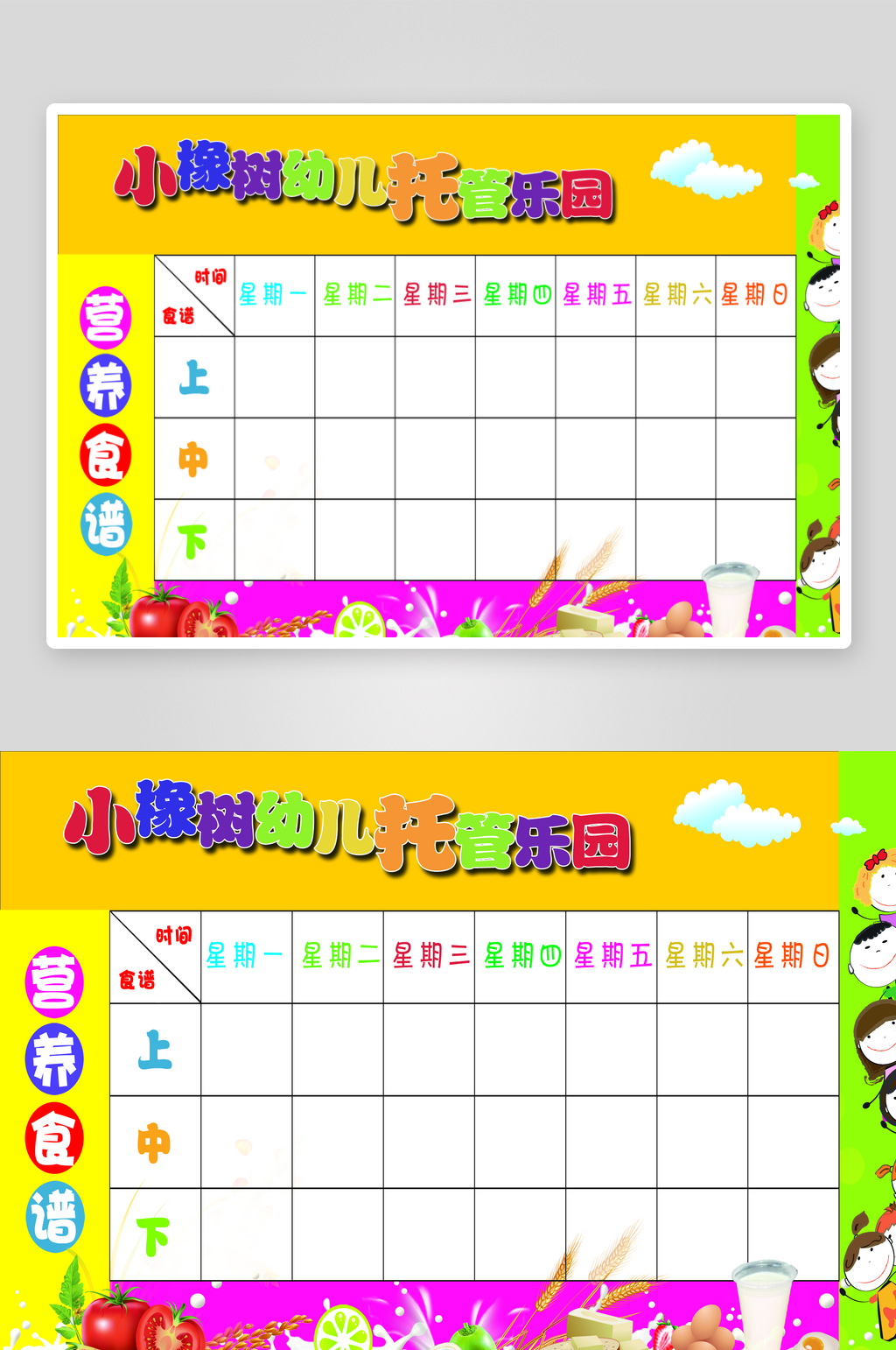 食堂幼儿食谱食谱公示栏一周食谱素材