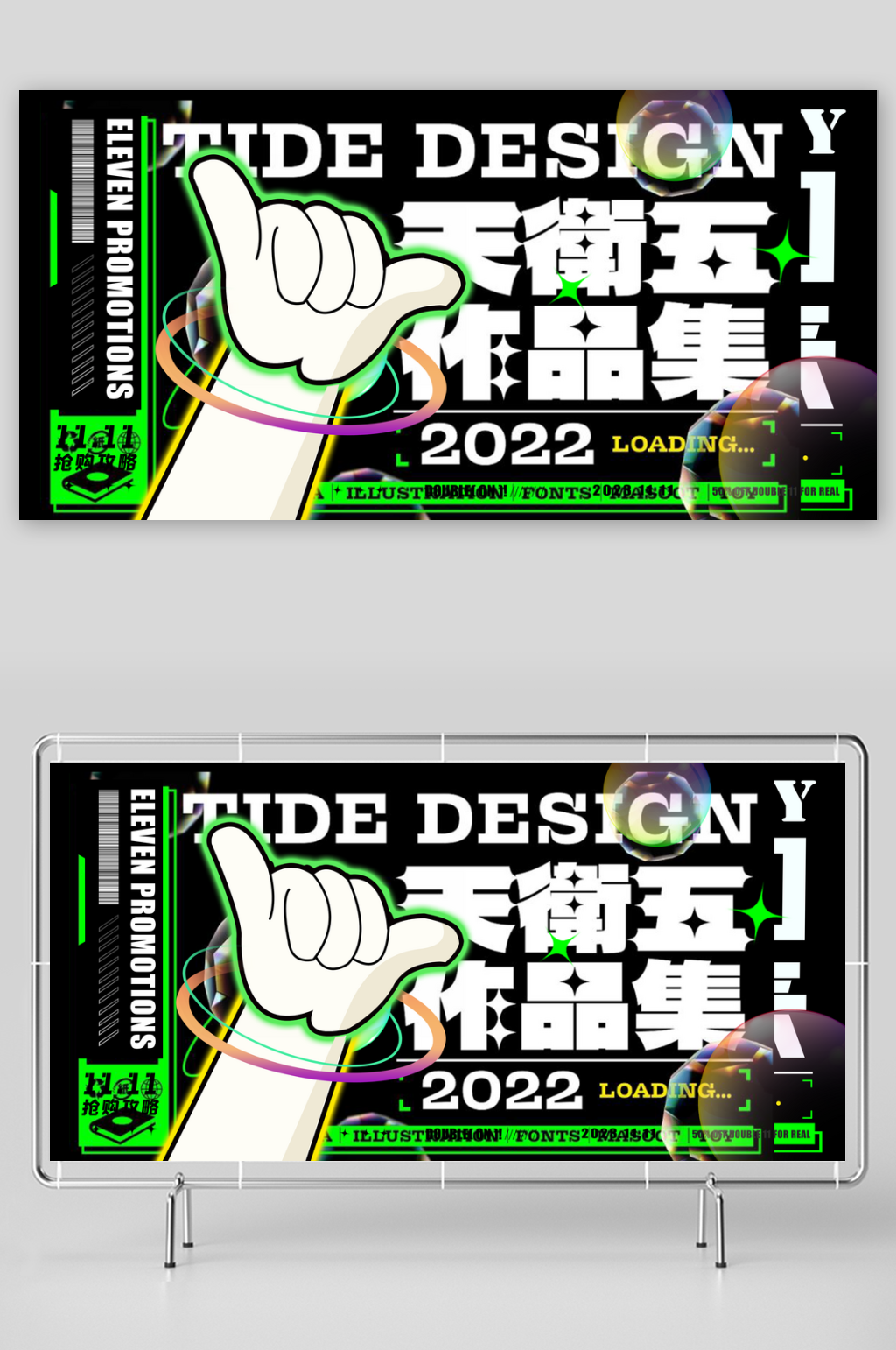 双11促销宣传海报素材