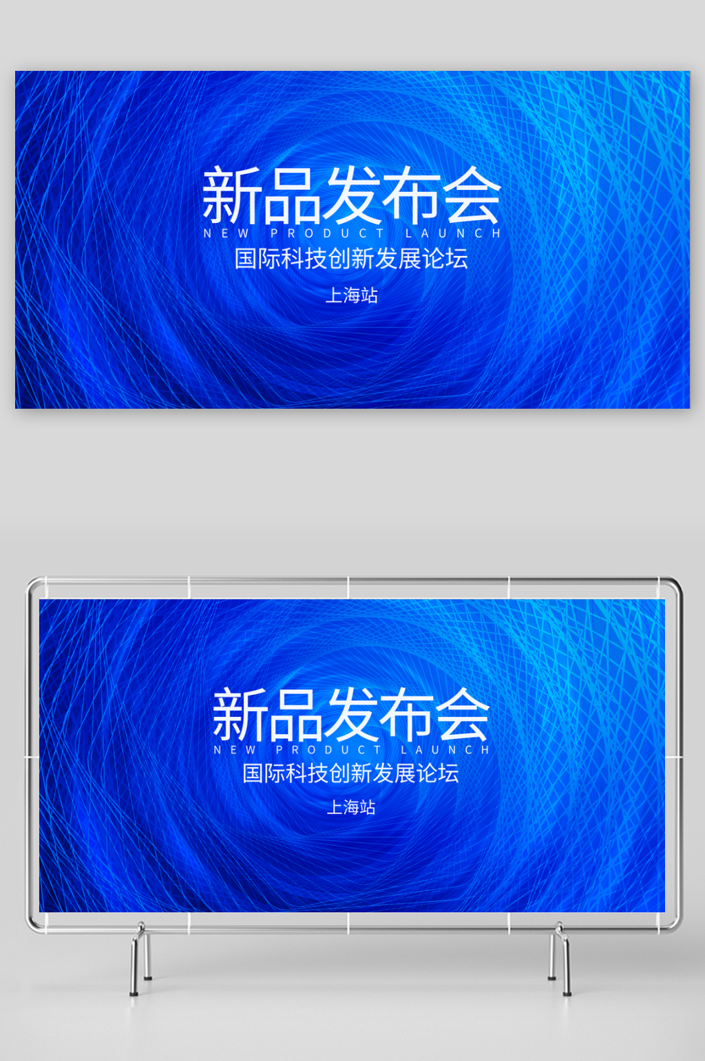 科技宣传设计展板素材
