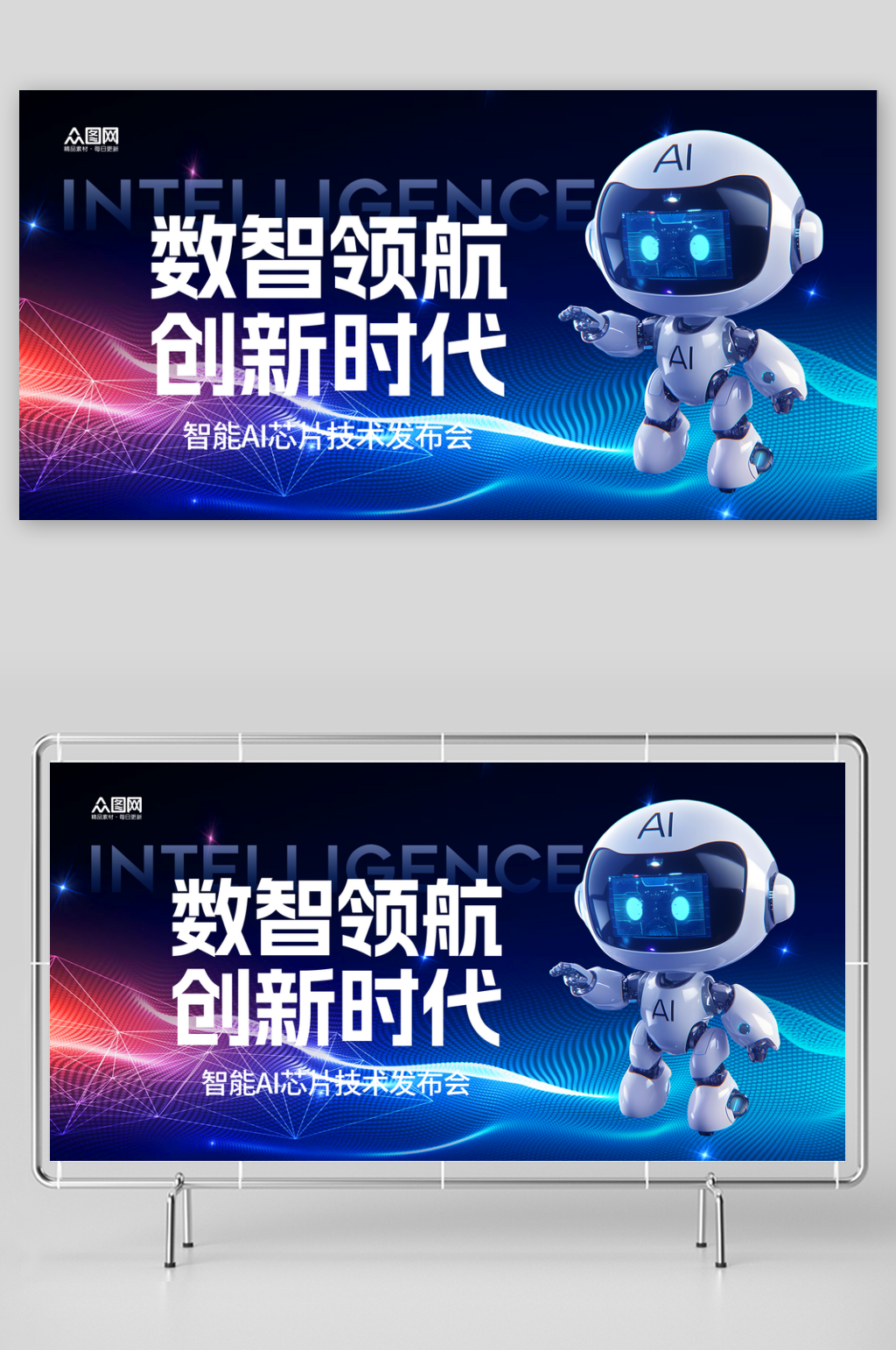 简洁创新科技感企业会议主画面主视觉展板素材