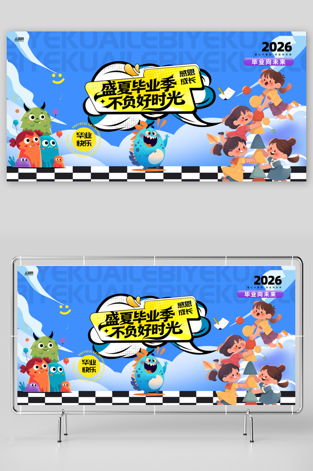 幼儿园小学卡通毕业典礼整套活动物料展板素材