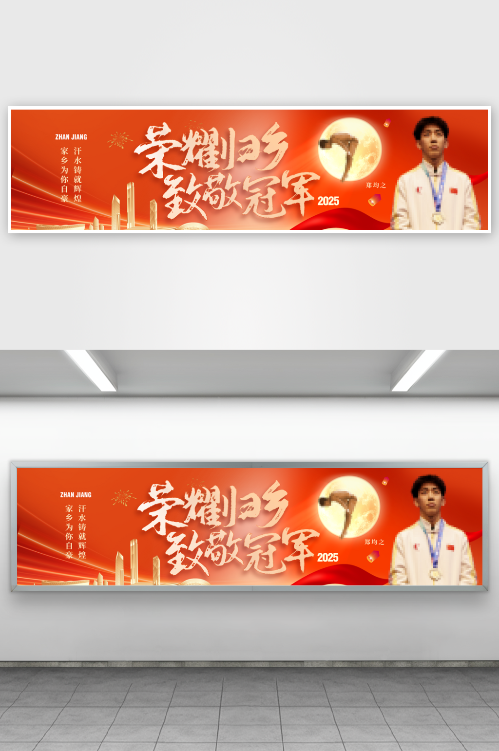 荣耀归乡创意海报素材