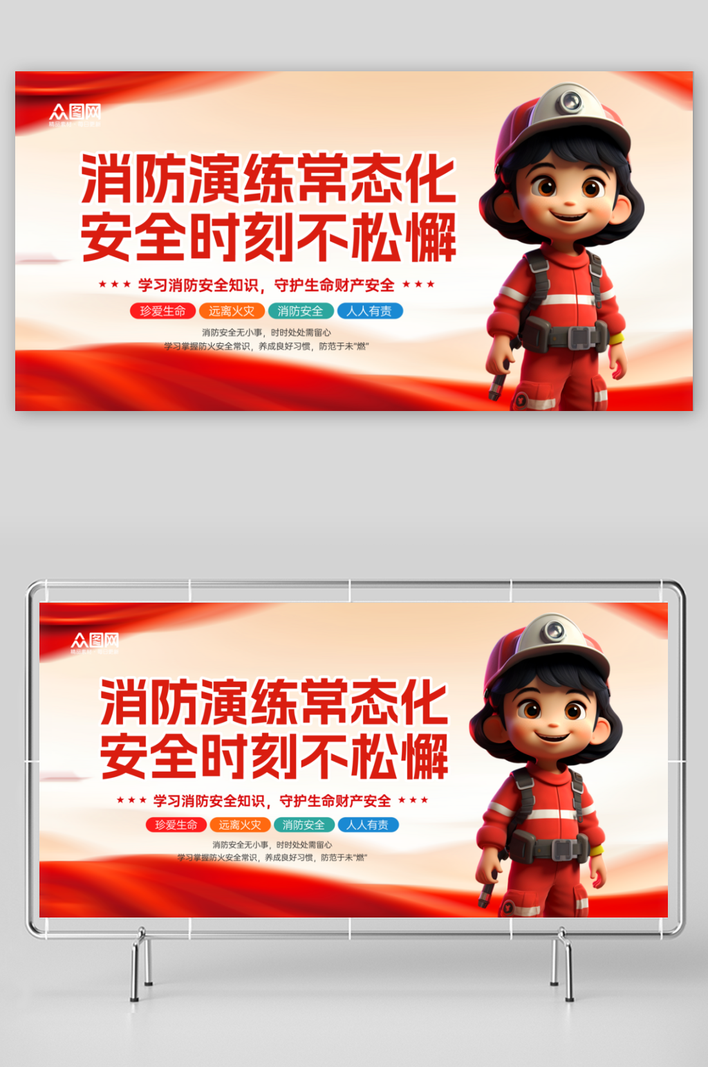 时尚消防安全疏散逃生应急演习演练展板素材