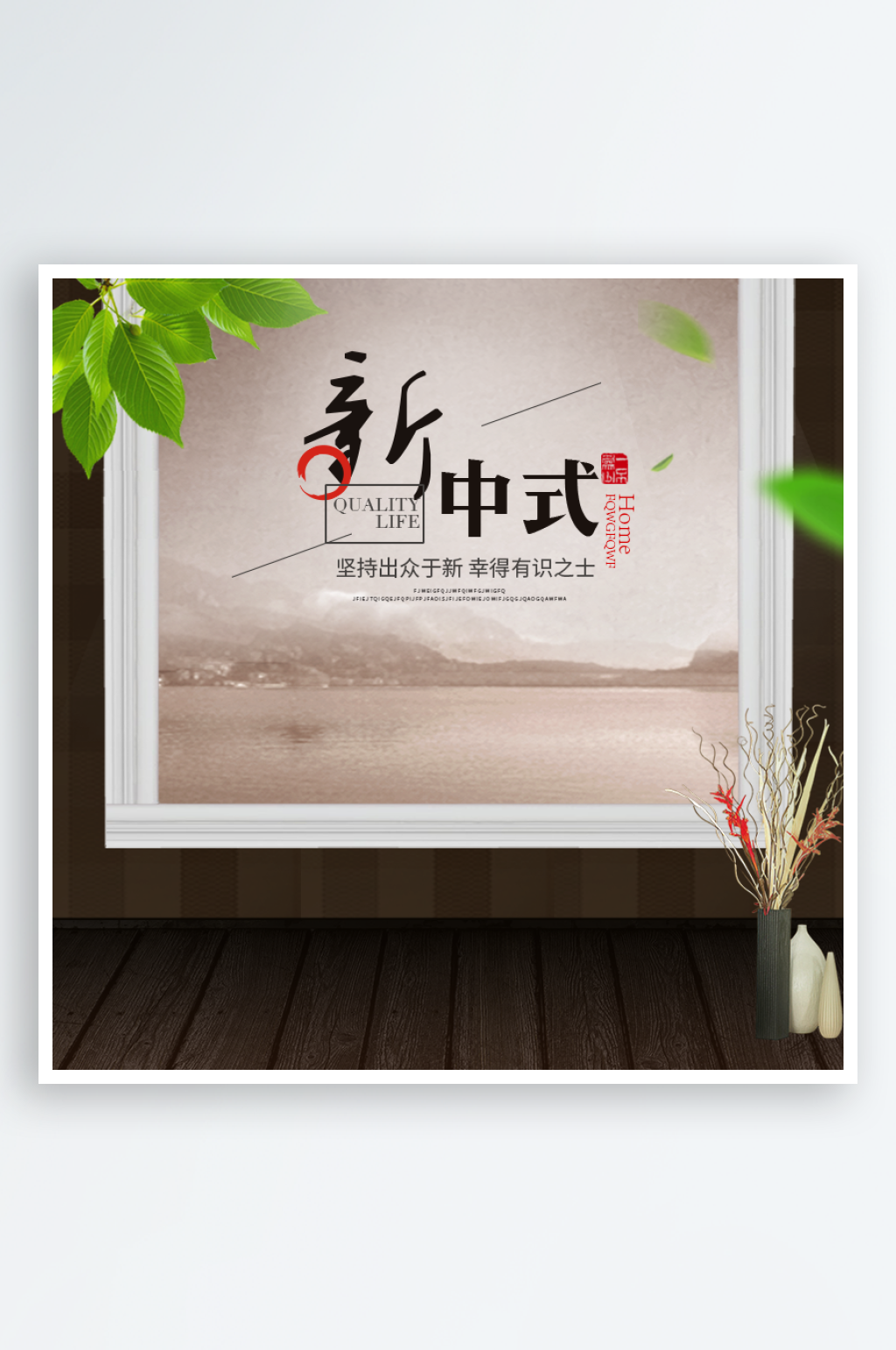 创意大气中国风主图模板素材