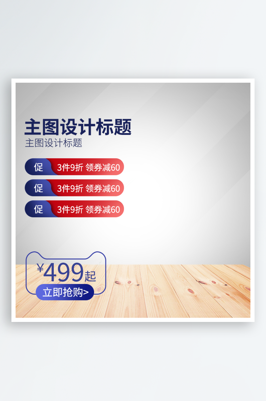 创意大气双十二主图设计素材