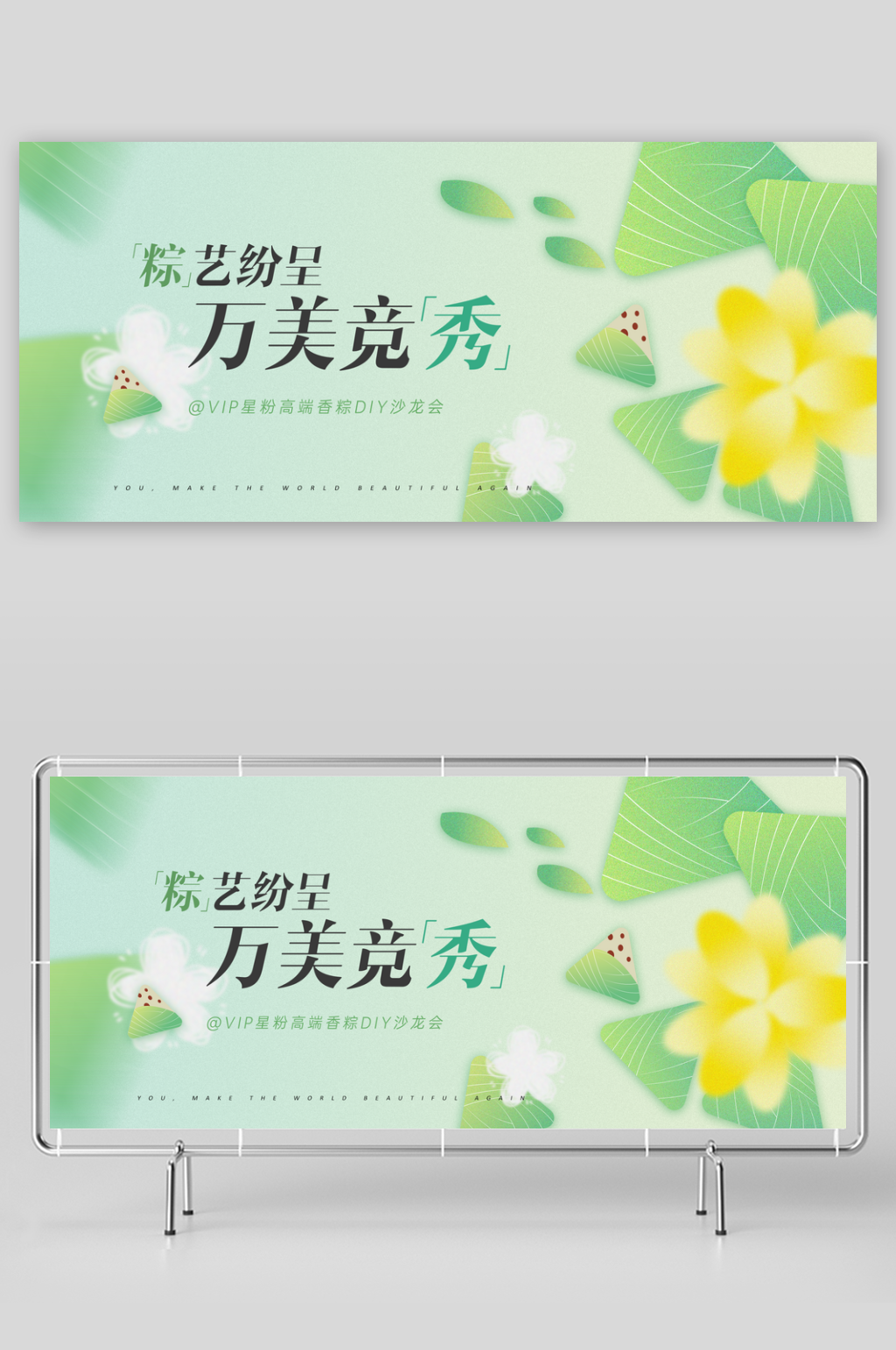 端午节海报活动节日素材