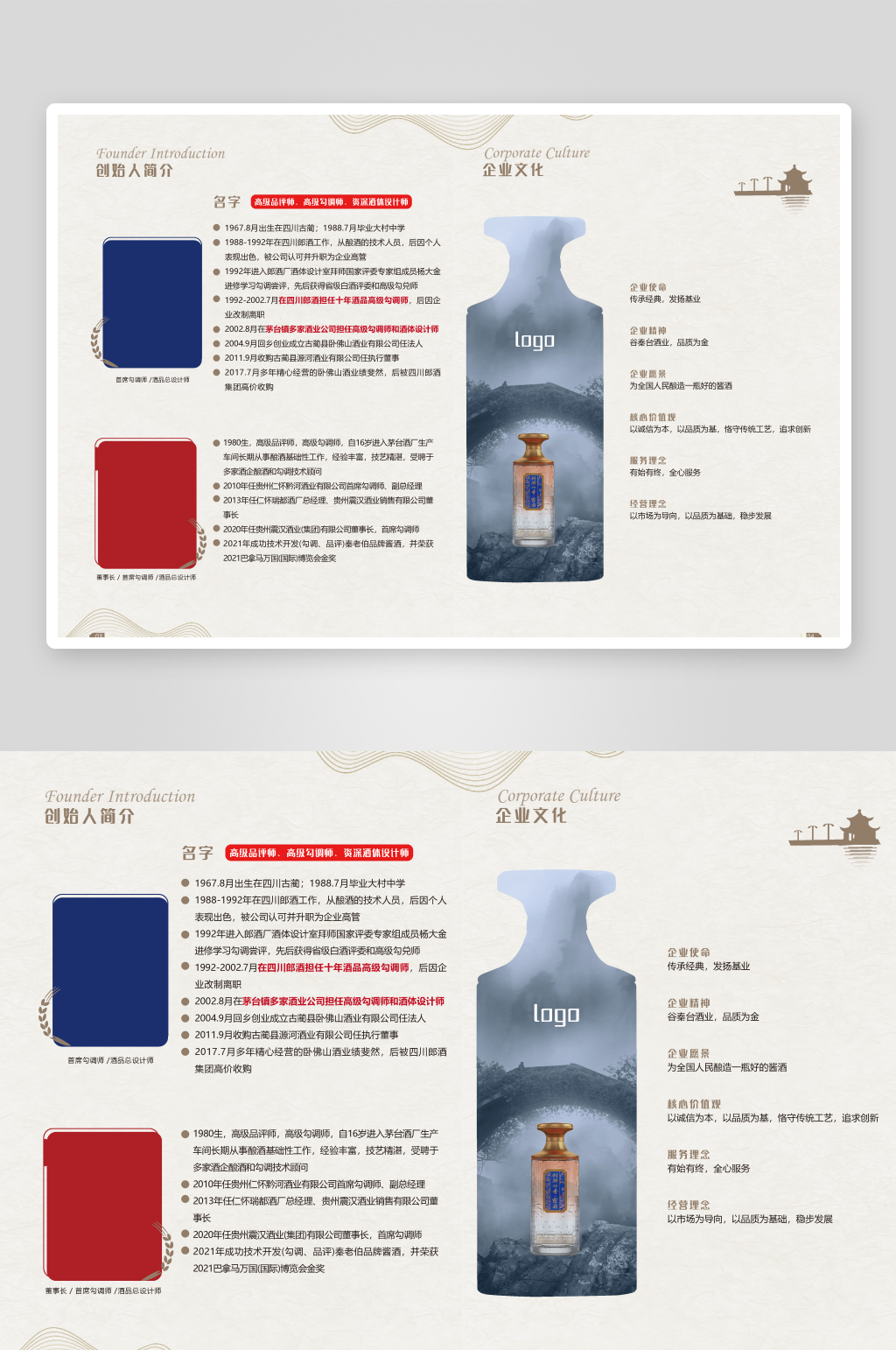传统企业画册设计素材