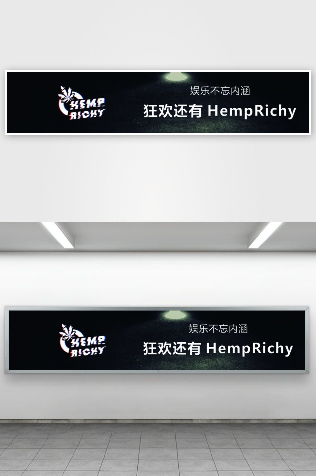 大气黑色狂欢还有门头素材
