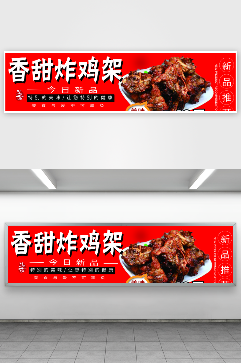 东北招牌炸鸡架秘制鸡叉骨素材