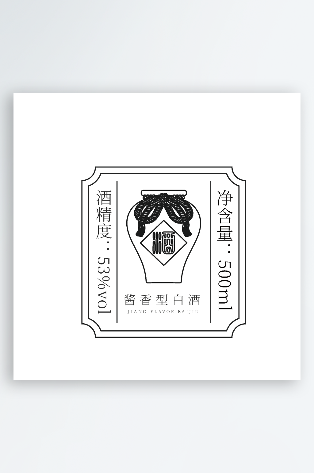 矢量酒标排版元素素材