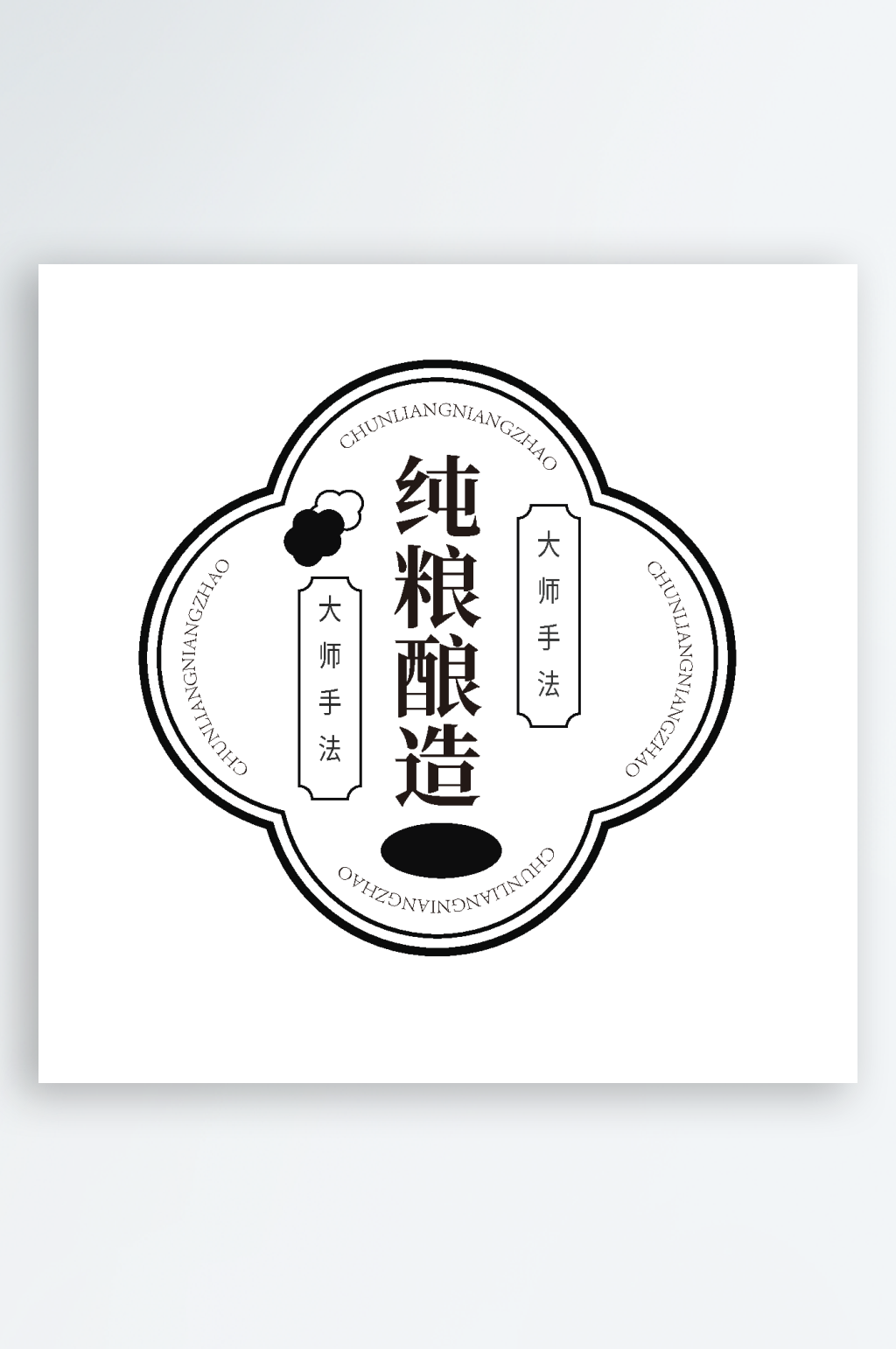 矢量酒标排版元素4素材