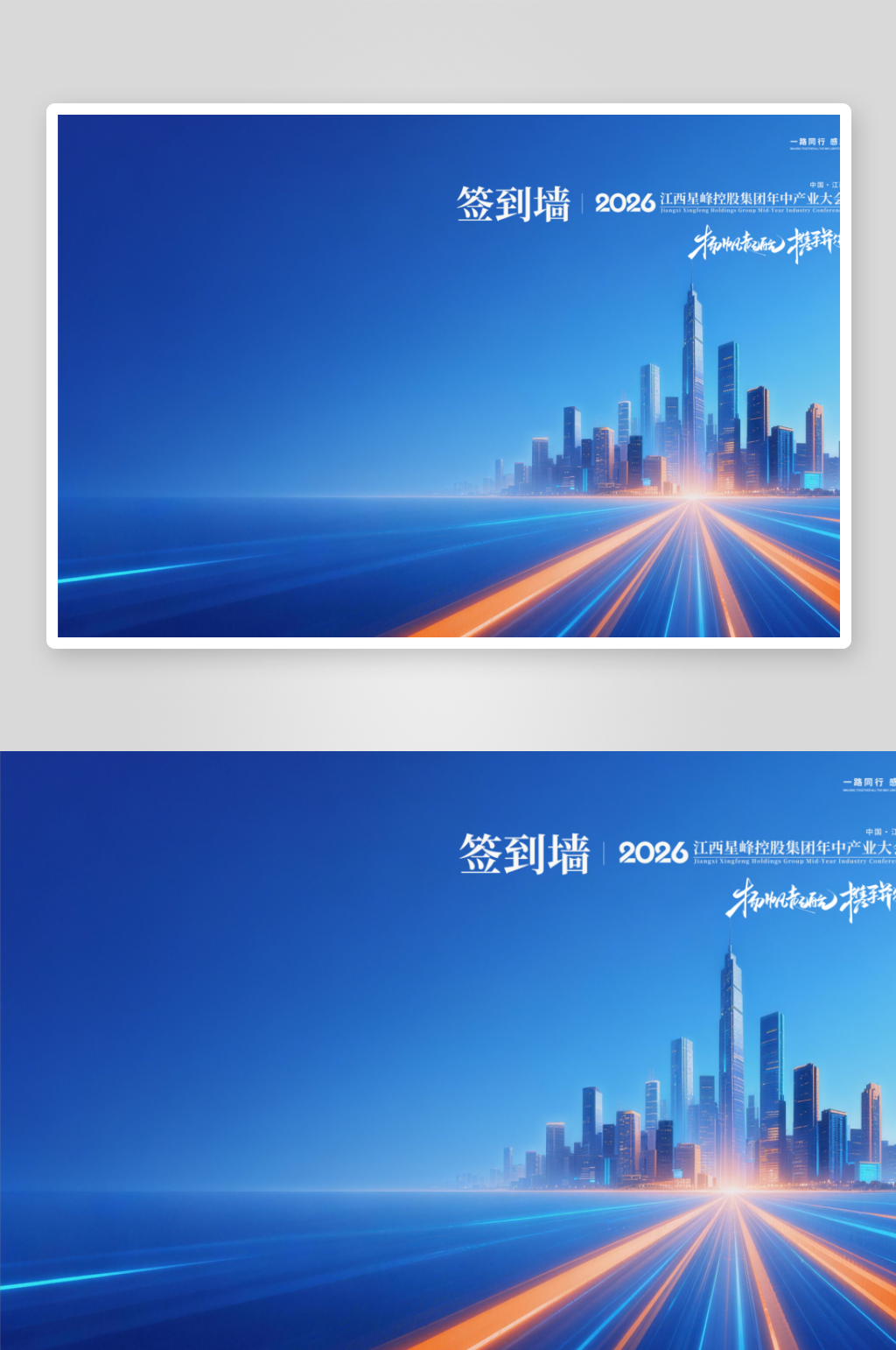 会议主背景签到墙主画面视觉海报展板素材