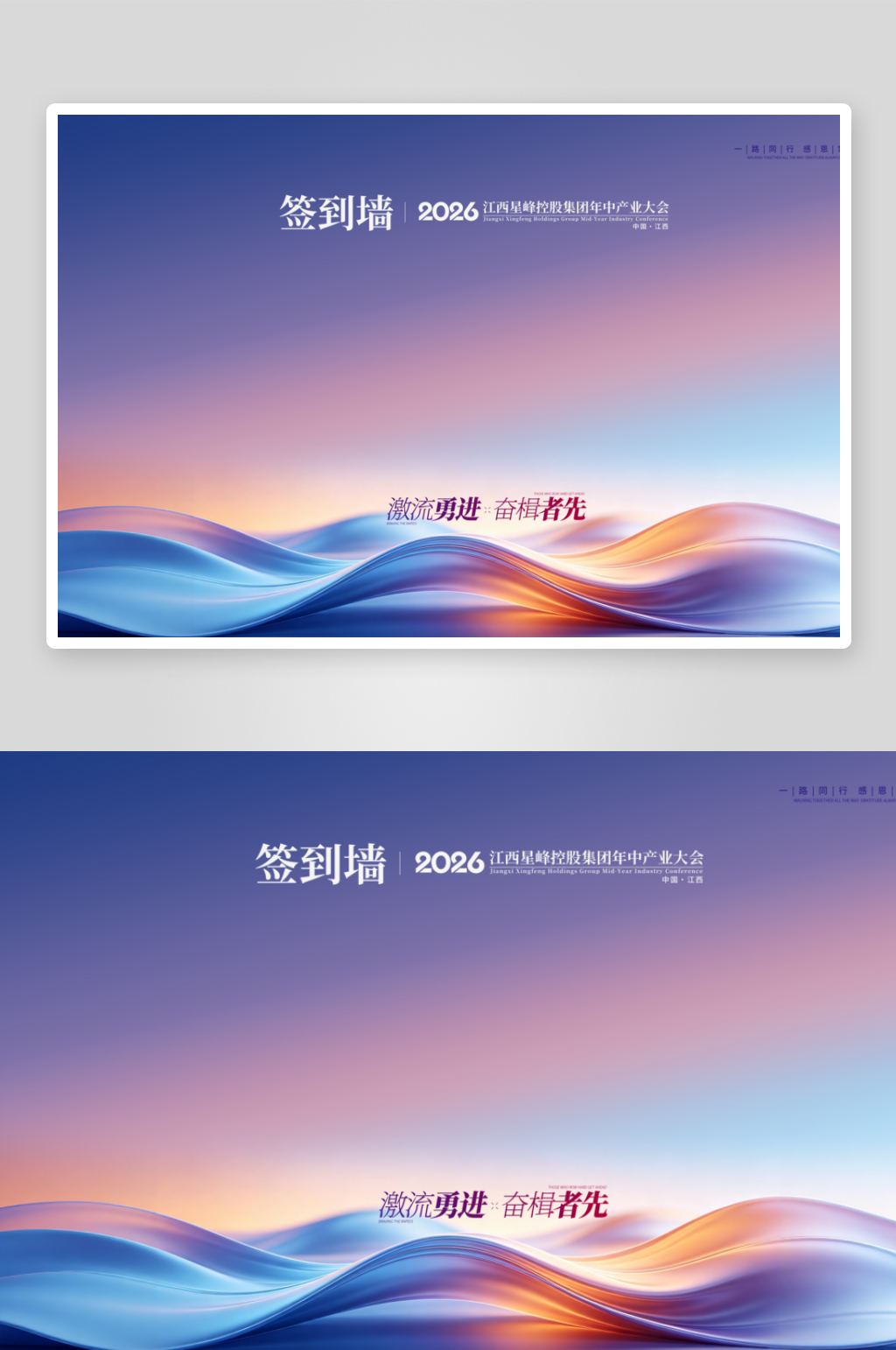 会议主背景签到墙主画面视觉海报展板素材