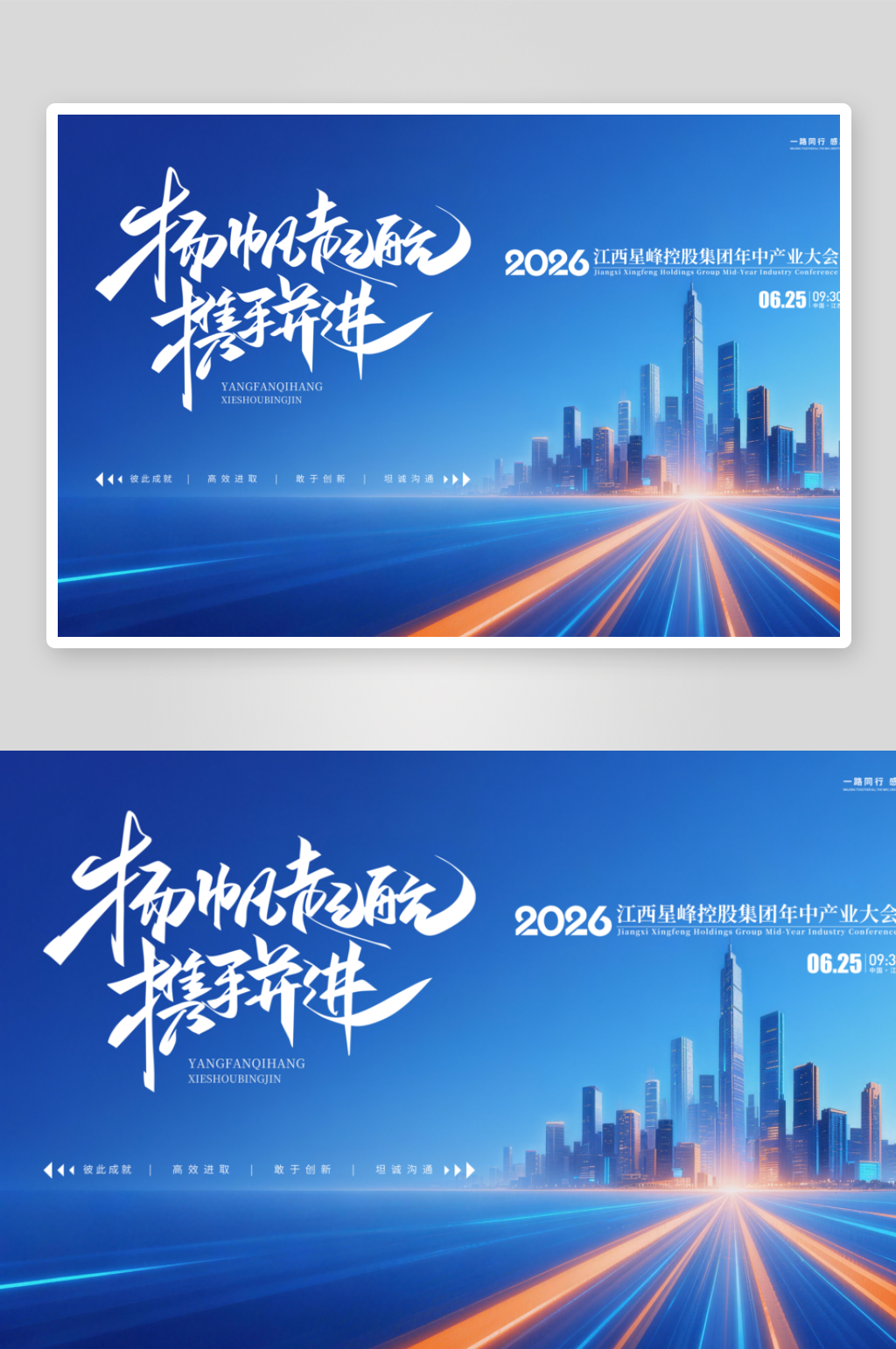 会议主背景签到墙主画面视觉海报展板素材