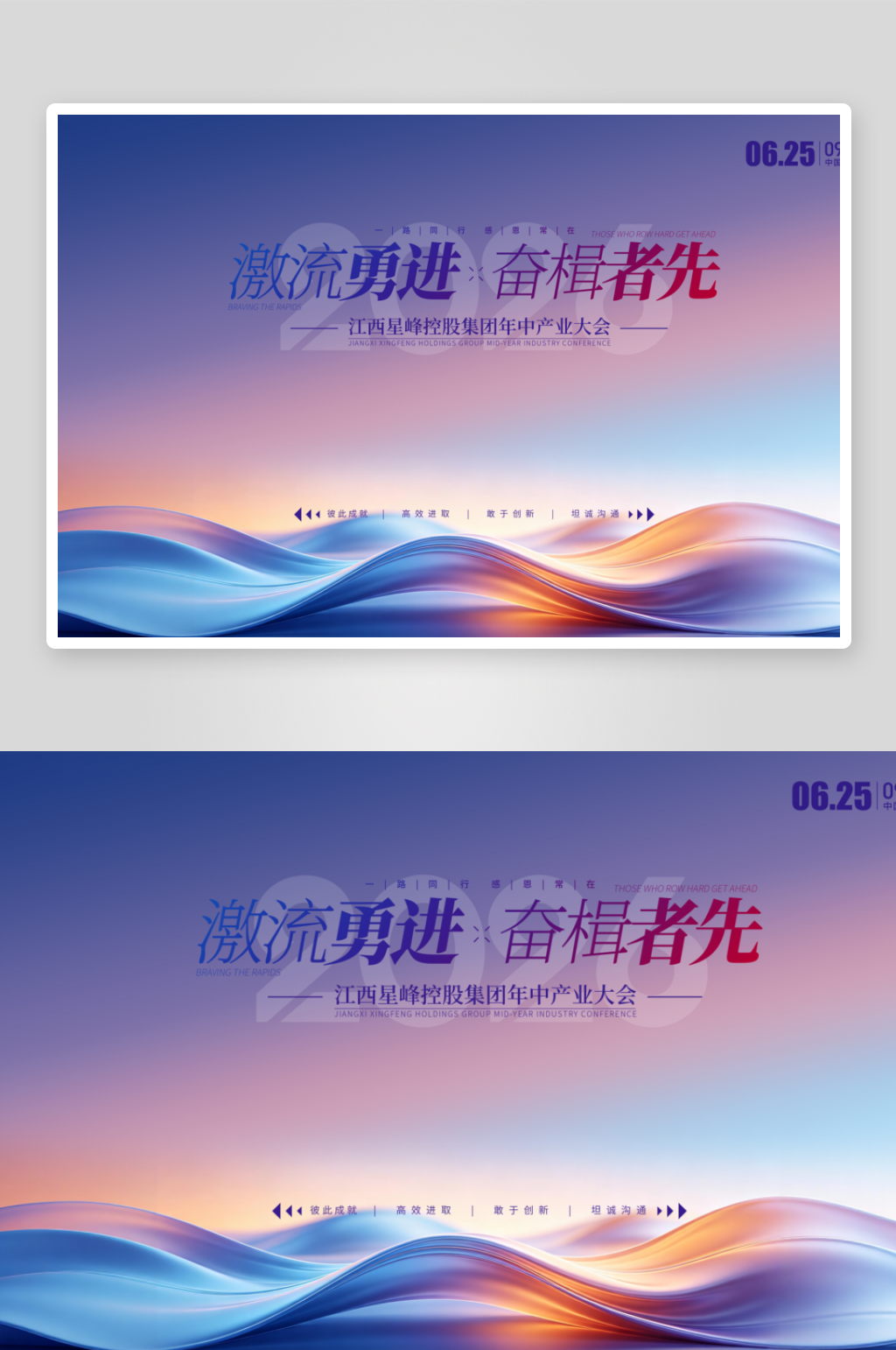 会议主背景签到墙主画面视觉海报展板素材