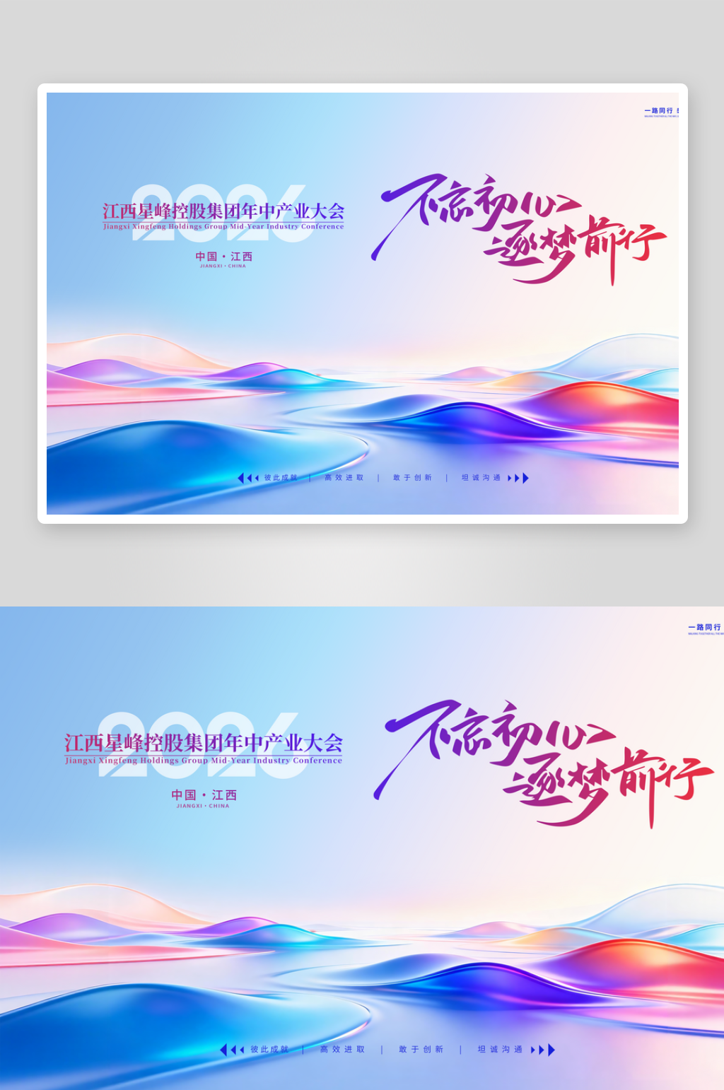 会议主背景签到墙主画面视觉海报展板素材