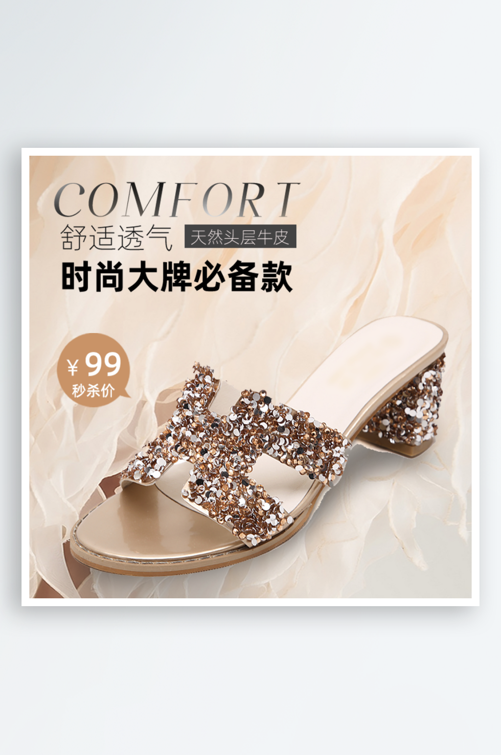 鞋子电商主图模板素材素材