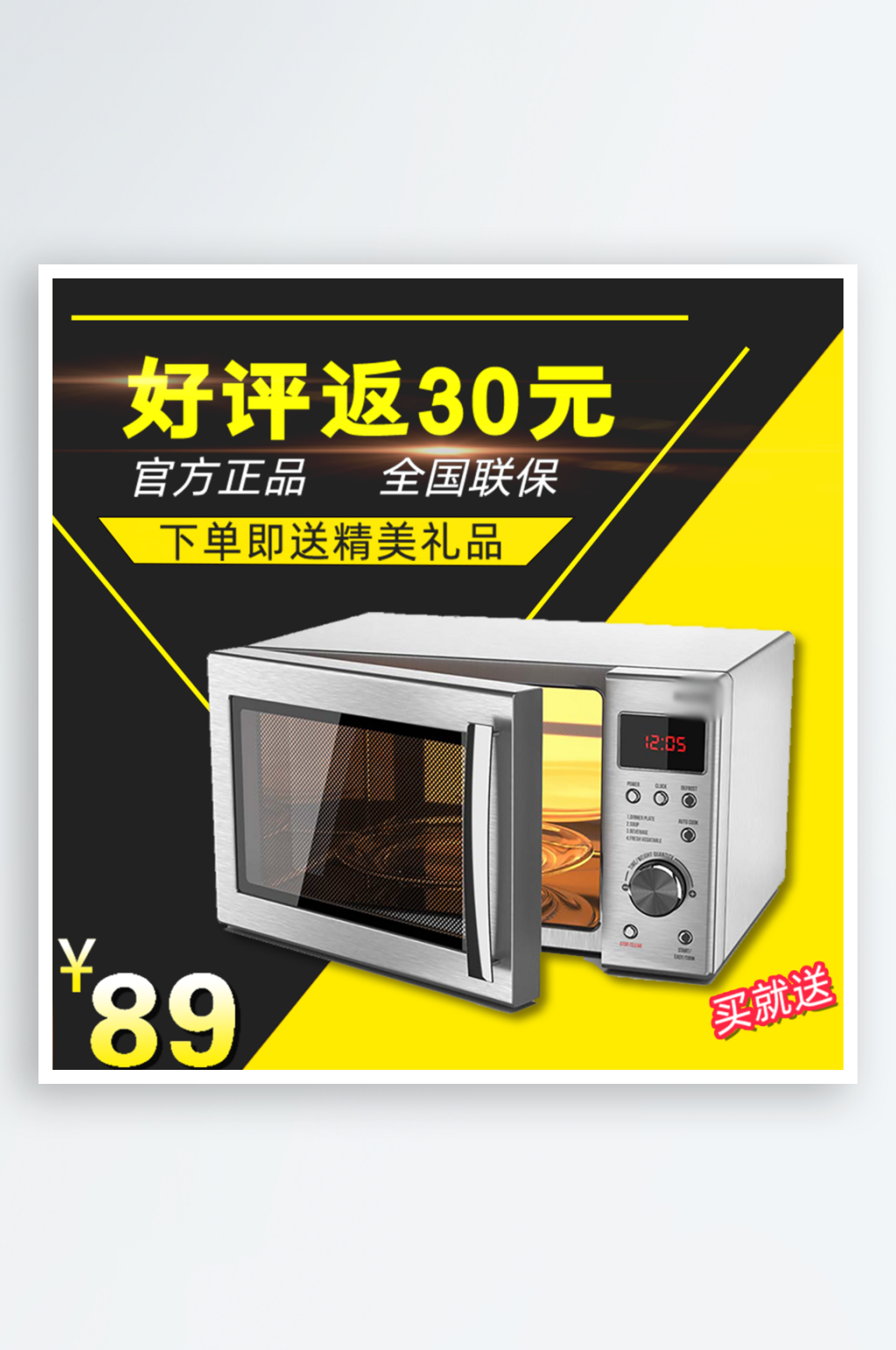 烤箱电商淘宝主图素材