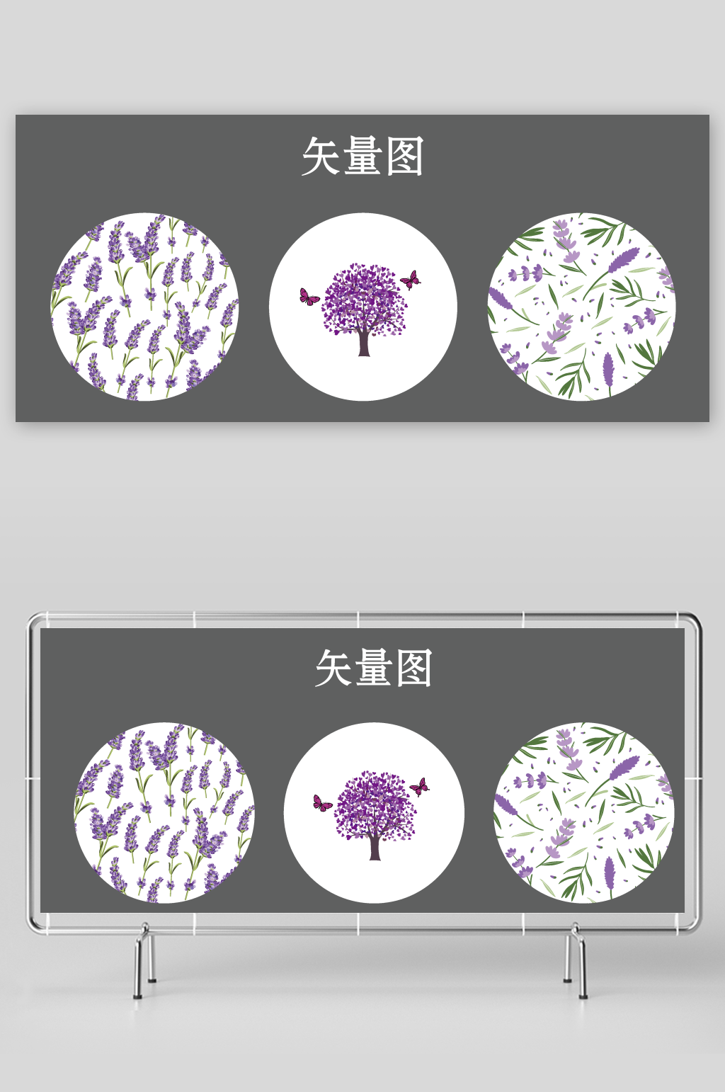薰衣草花卉图案矢量装饰素材素材
