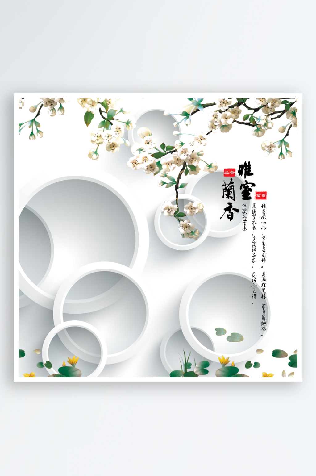 3D立体花卉装饰画挂画素材