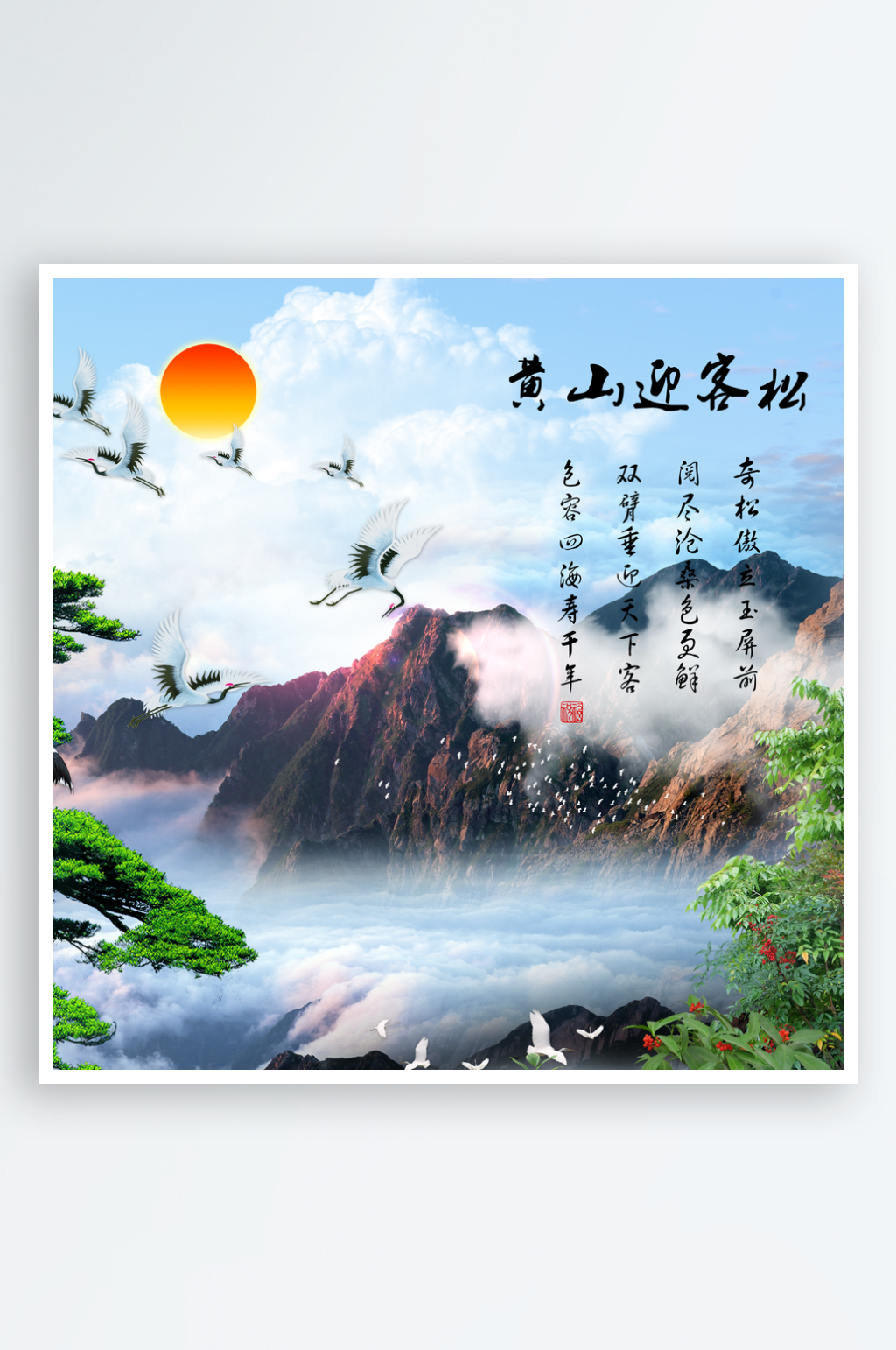 水墨风景画中式装饰画素材