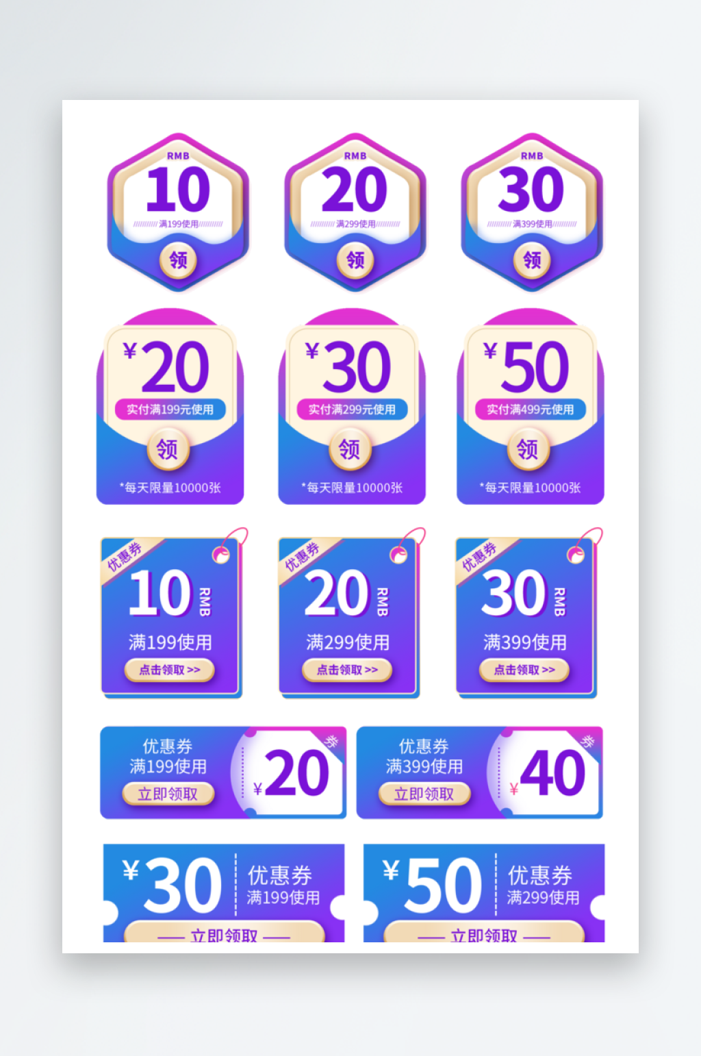 电商优惠券促销标签图片素材