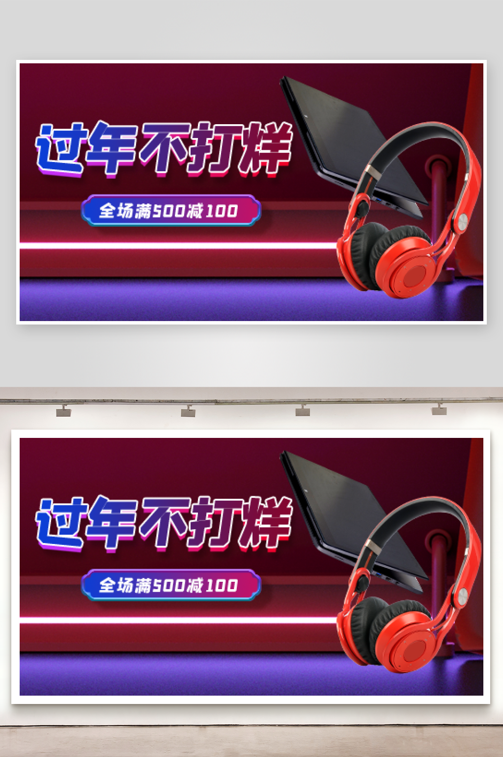 直播背景模板素材素材