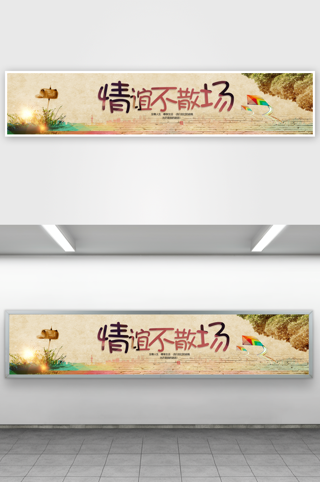 同学聚会毕业12340周年你好老同学横幅素材