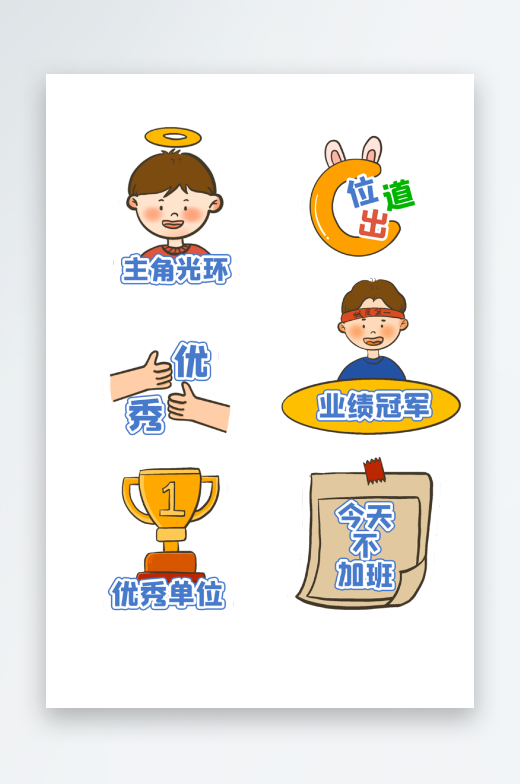 公司类手举牌免抠图素材