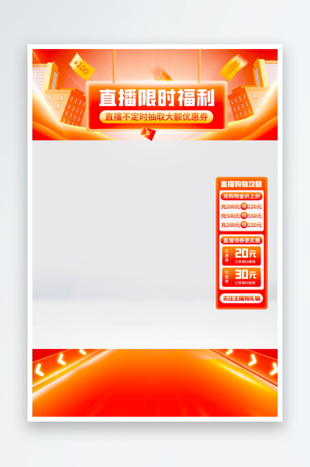 直播间背景贴片模板素材素材