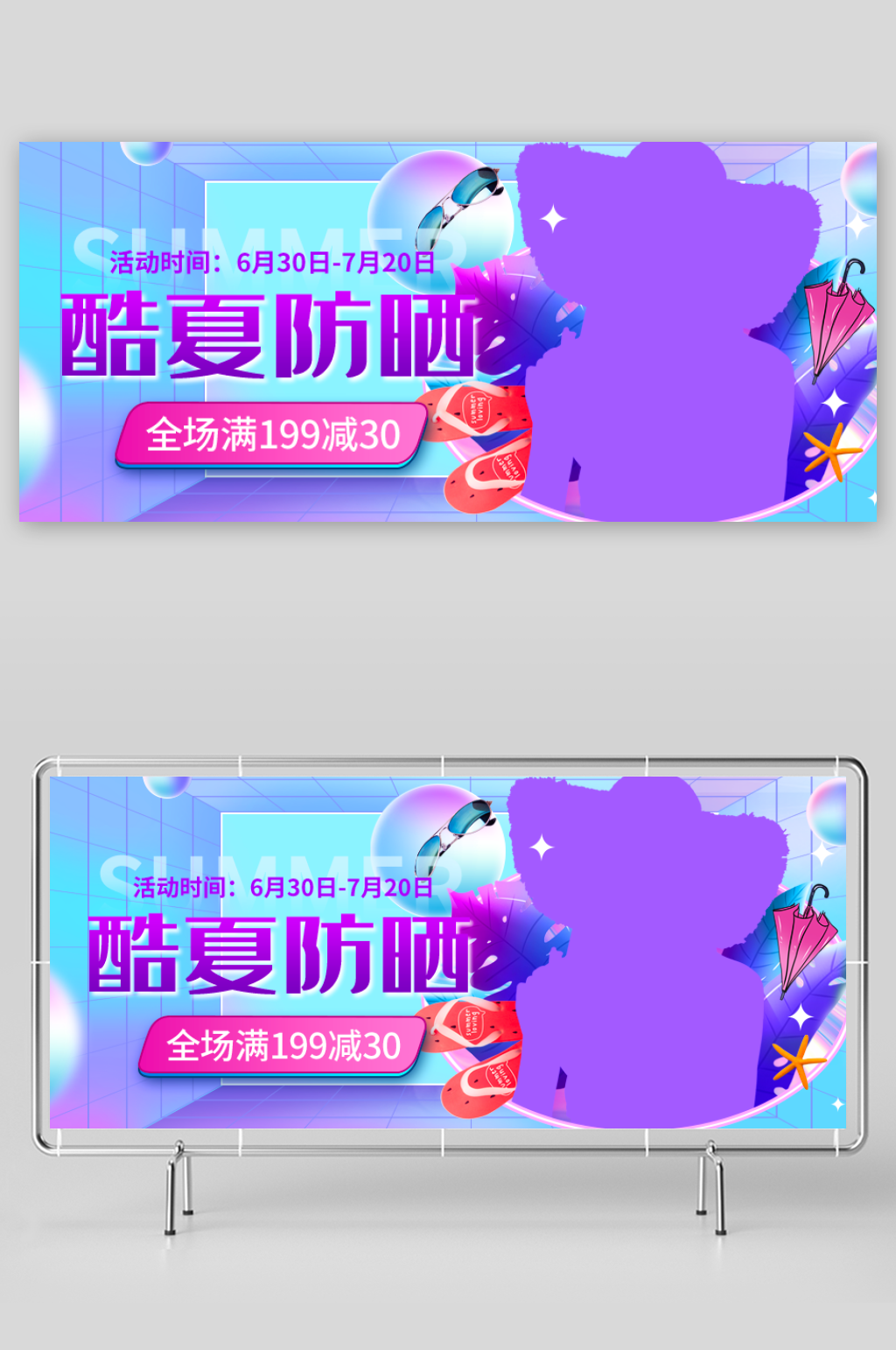 直播横版宣传图模板素材素材