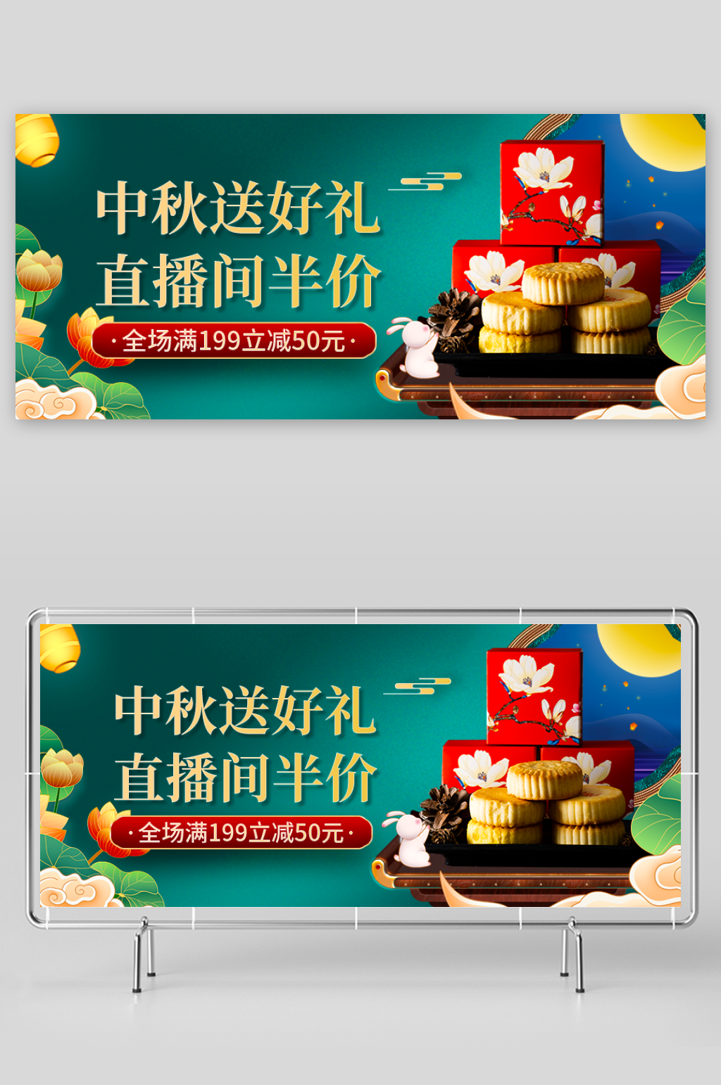 直播产品促销横版素材素材
