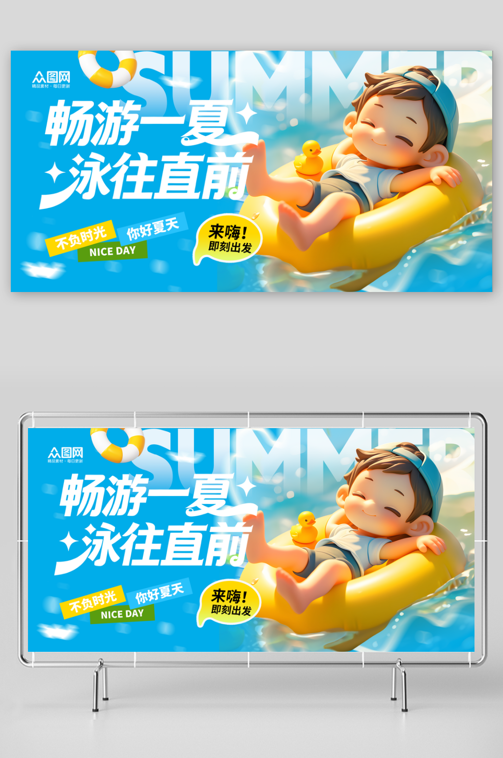 时尚游泳培训课招生宣传展板素材