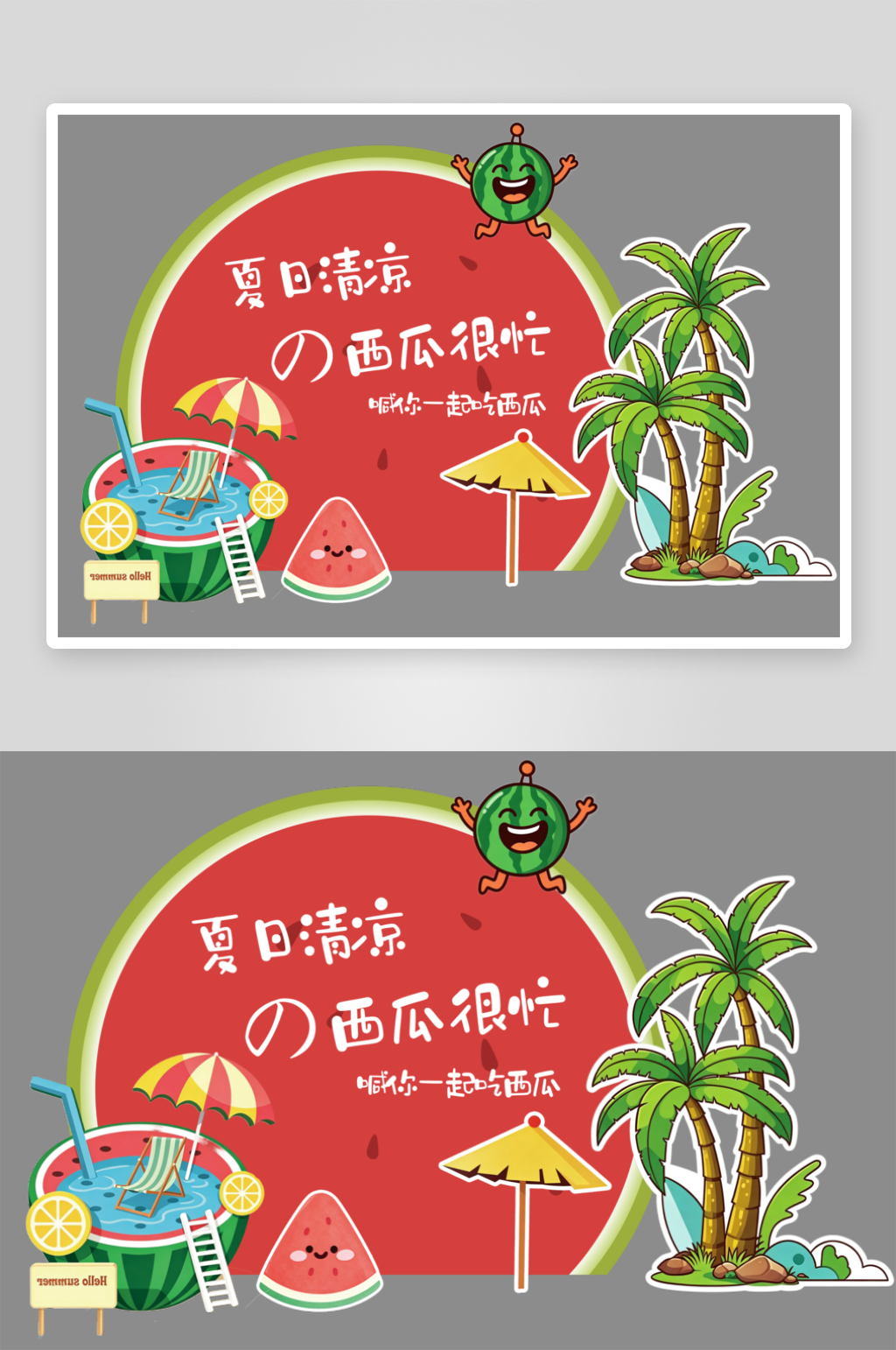 夏季清凉展板系列素材