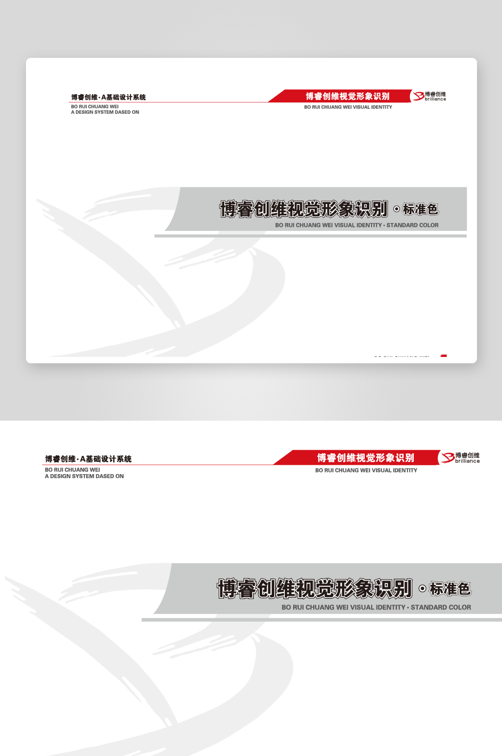 教育类vi模版素材素材