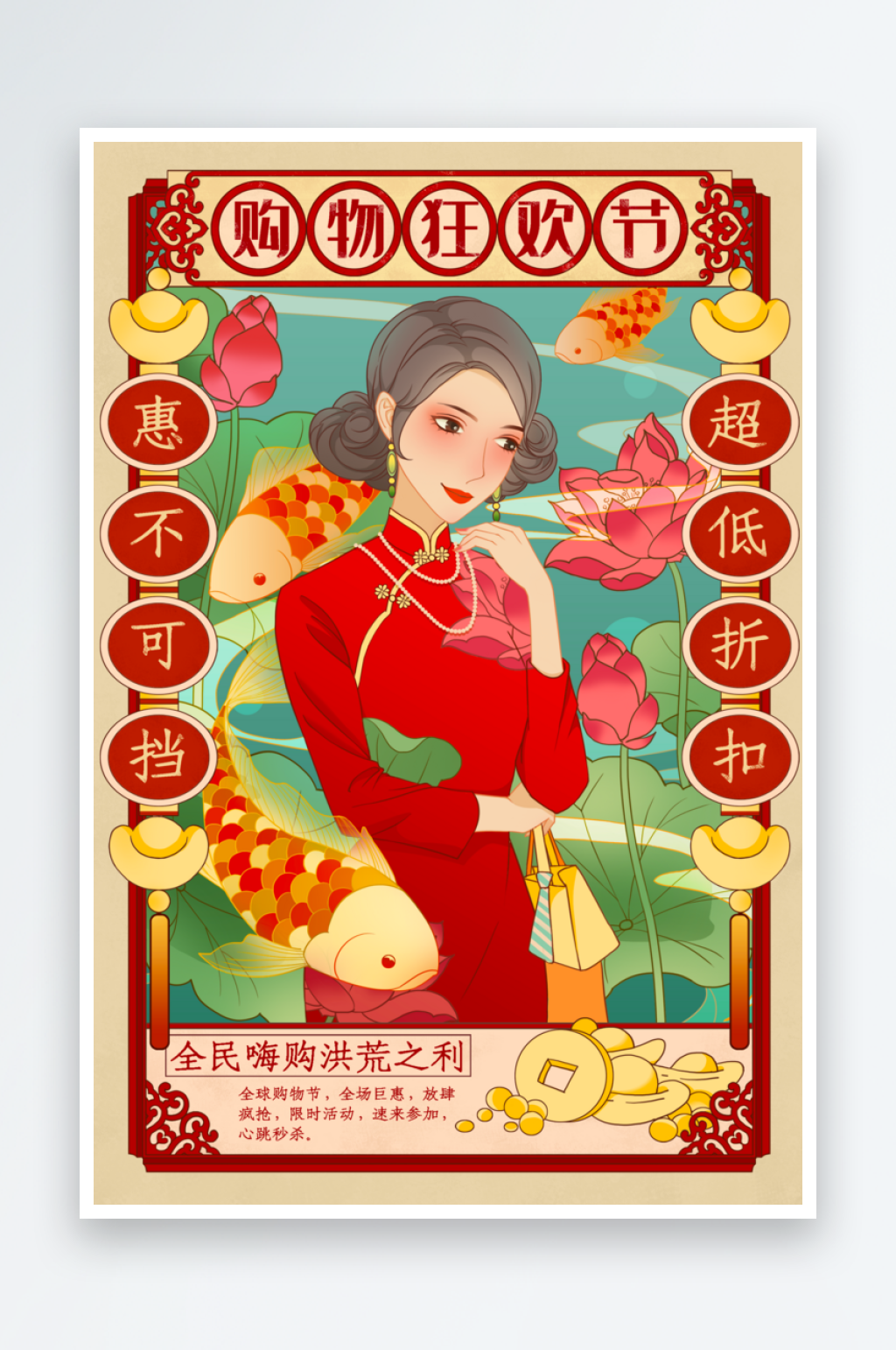 中国风旗袍美女插画素材